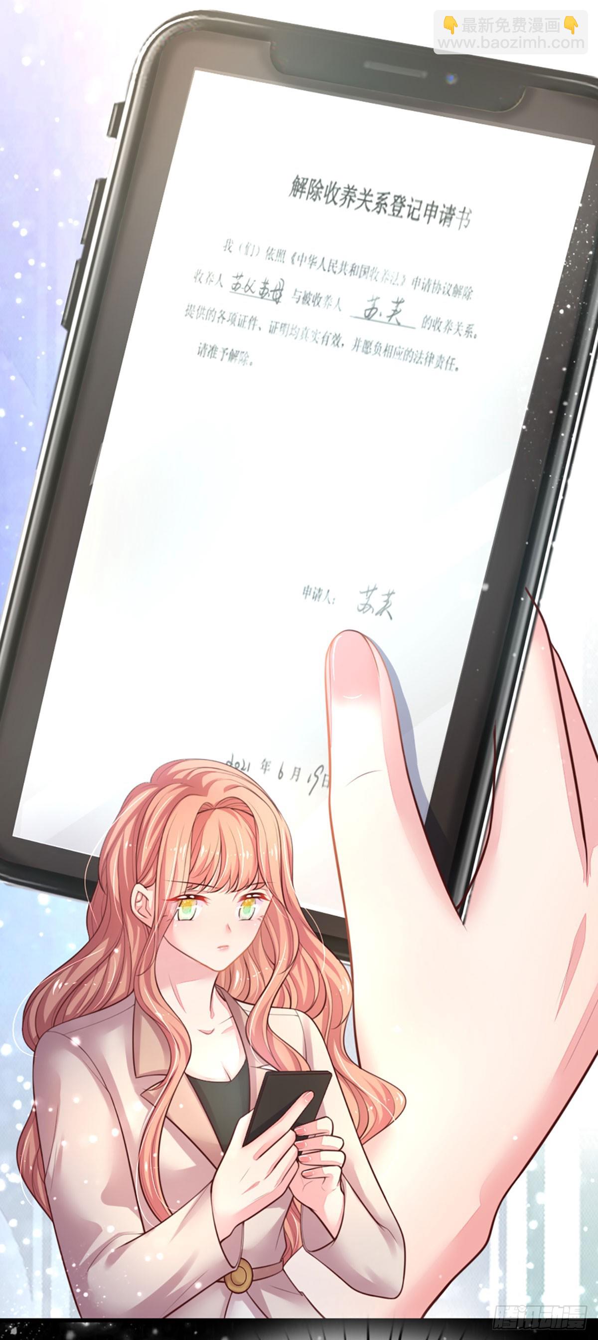 《戏精妈咪在线Battle》第11话 我不欠你们苏家的 第11页