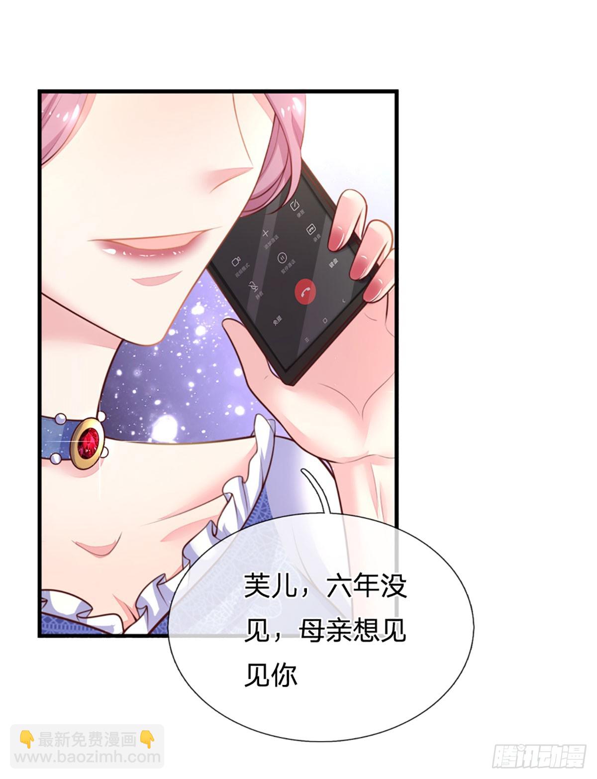 《戏精妈咪在线Battle》第11话 我不欠你们苏家的 第16页