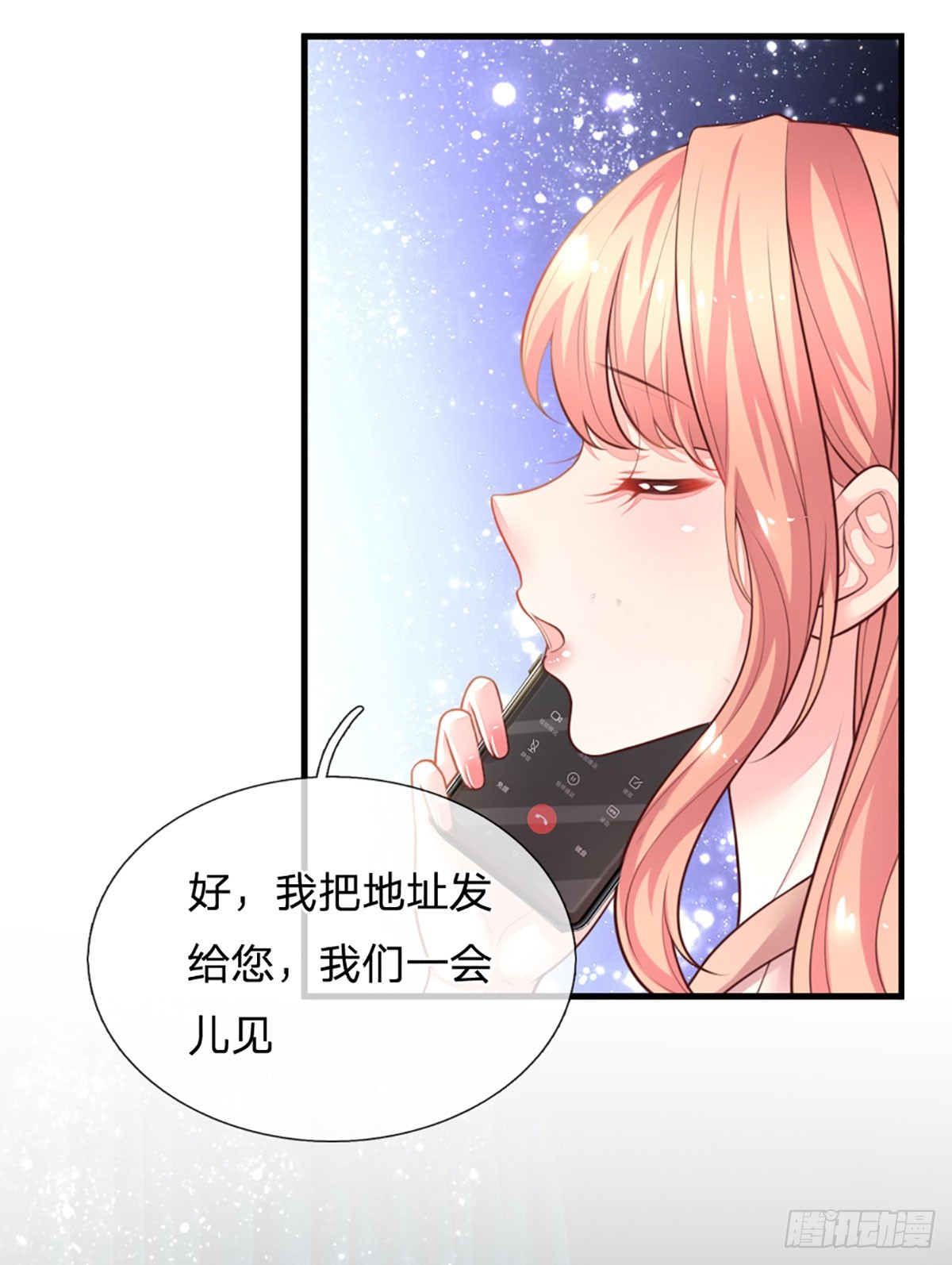 《戏精妈咪在线Battle》第11话 我不欠你们苏家的 第17页