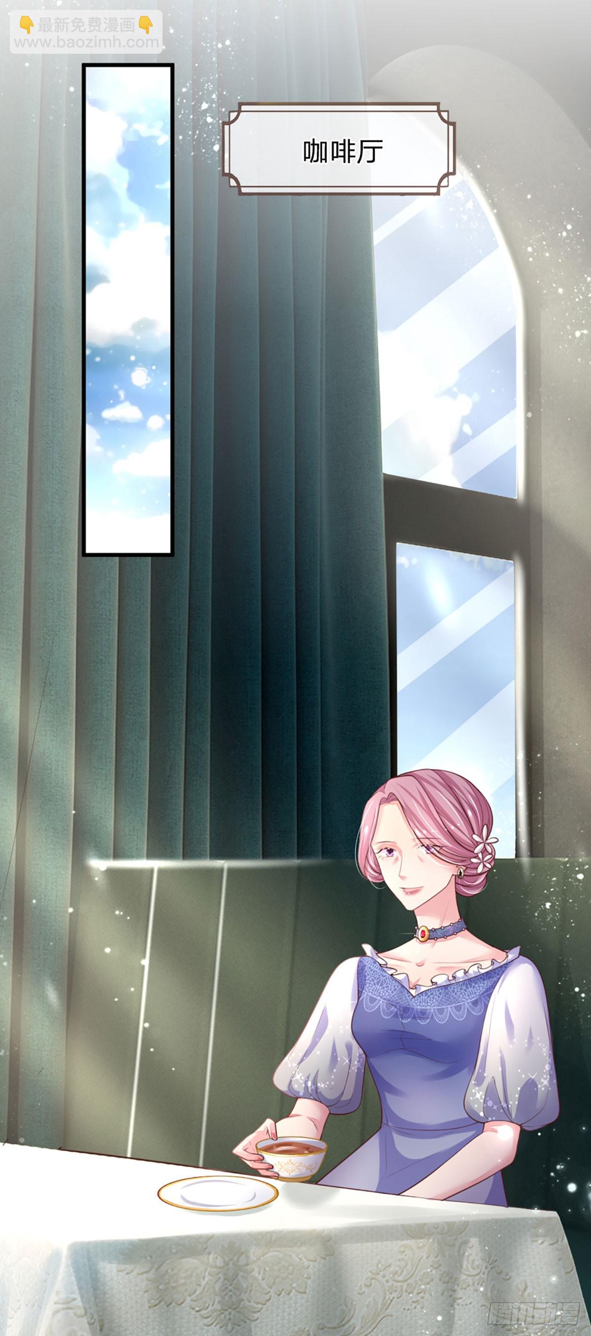 《戏精妈咪在线Battle》第11话 我不欠你们苏家的 第18页