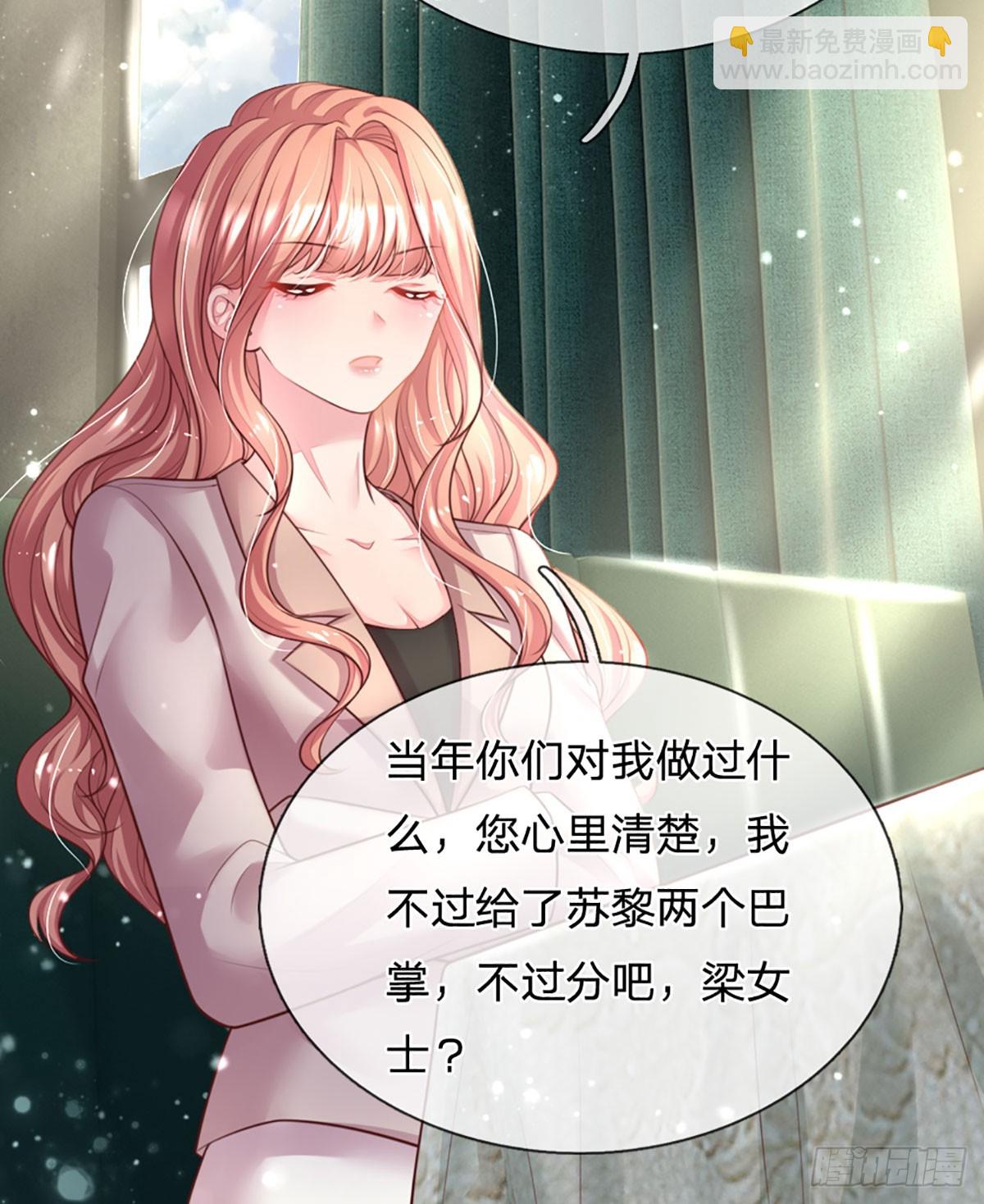 《戏精妈咪在线Battle》第11话 我不欠你们苏家的 第21页