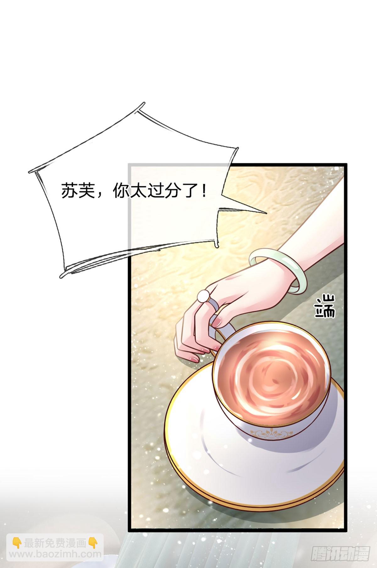 《戏精妈咪在线Battle》第11话 我不欠你们苏家的 第32页