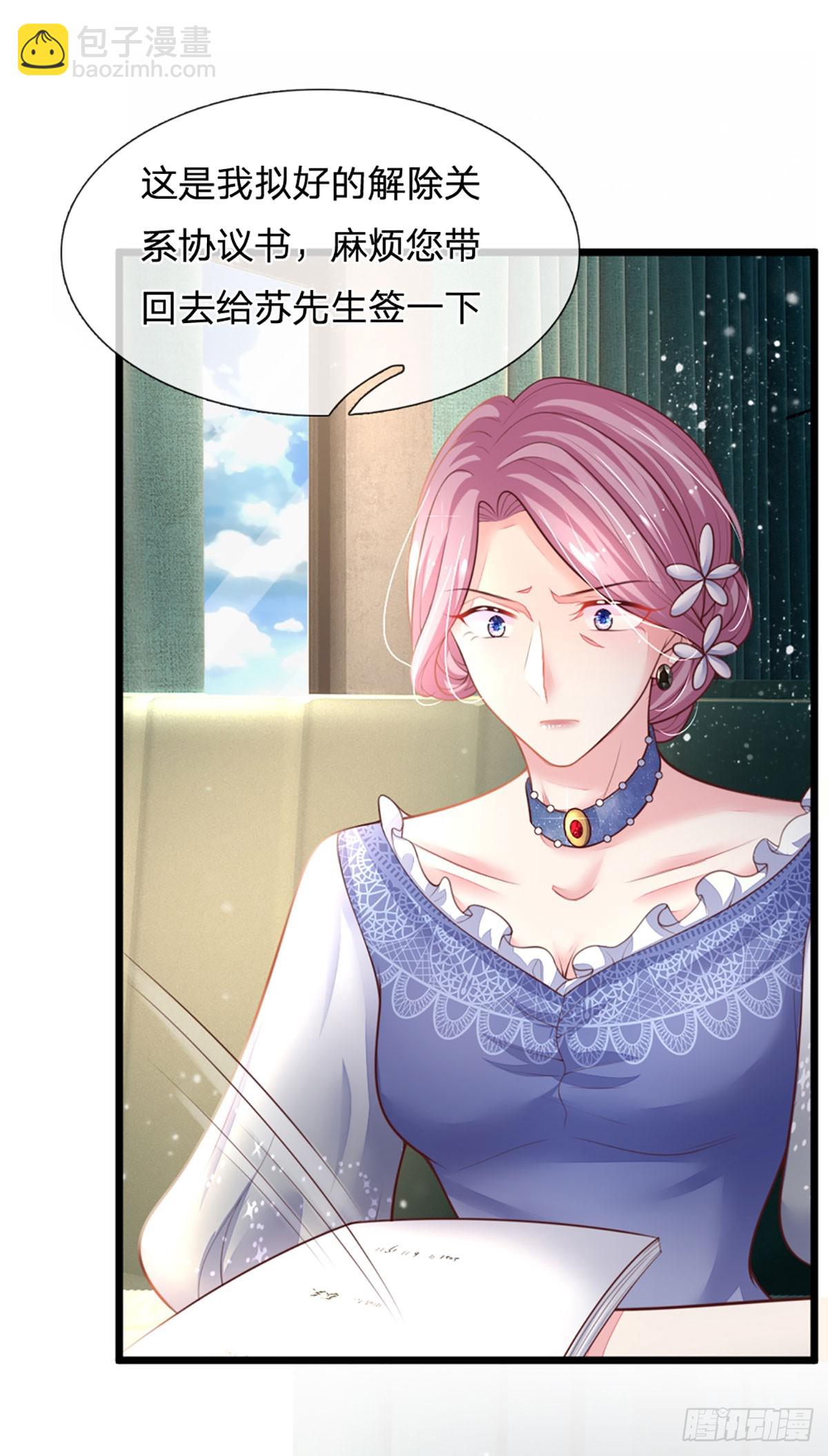 《戏精妈咪在线Battle》第11话 我不欠你们苏家的 第34页