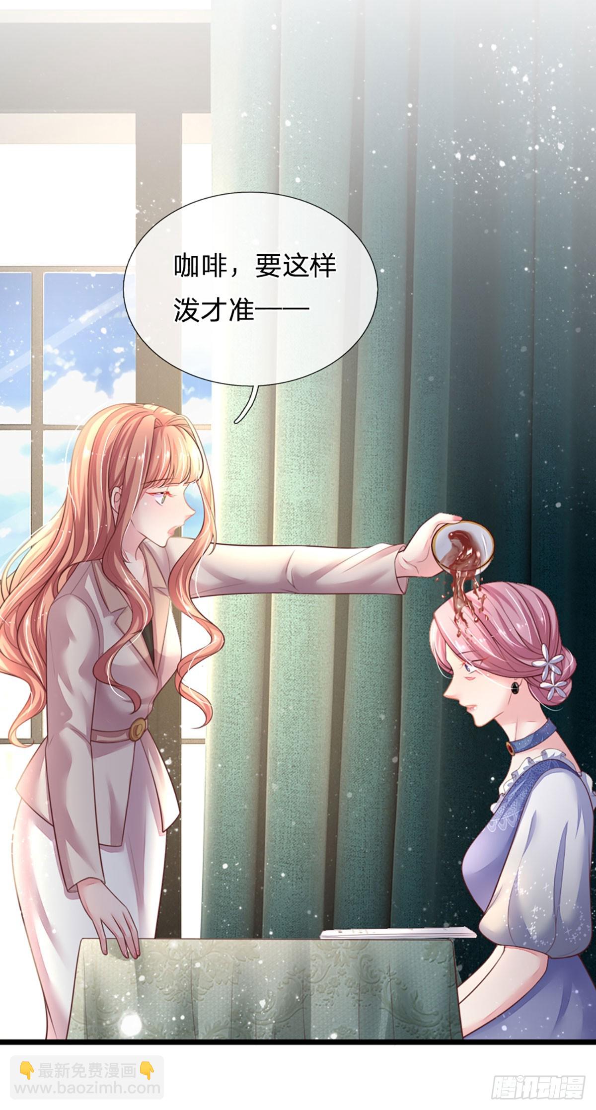 《戏精妈咪在线Battle》第11话 我不欠你们苏家的 第35页