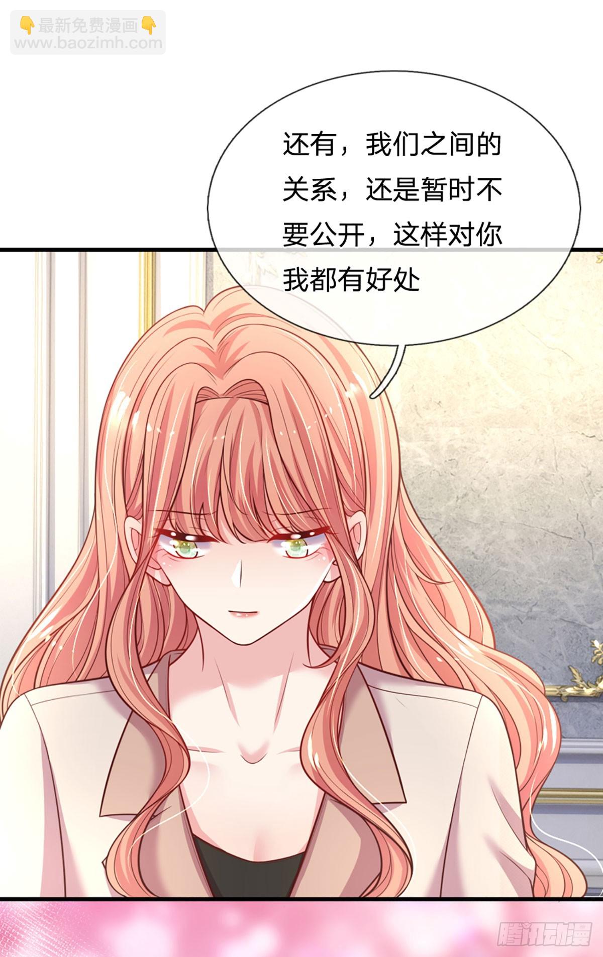 《戏精妈咪在线Battle》第11话 我不欠你们苏家的 第4页