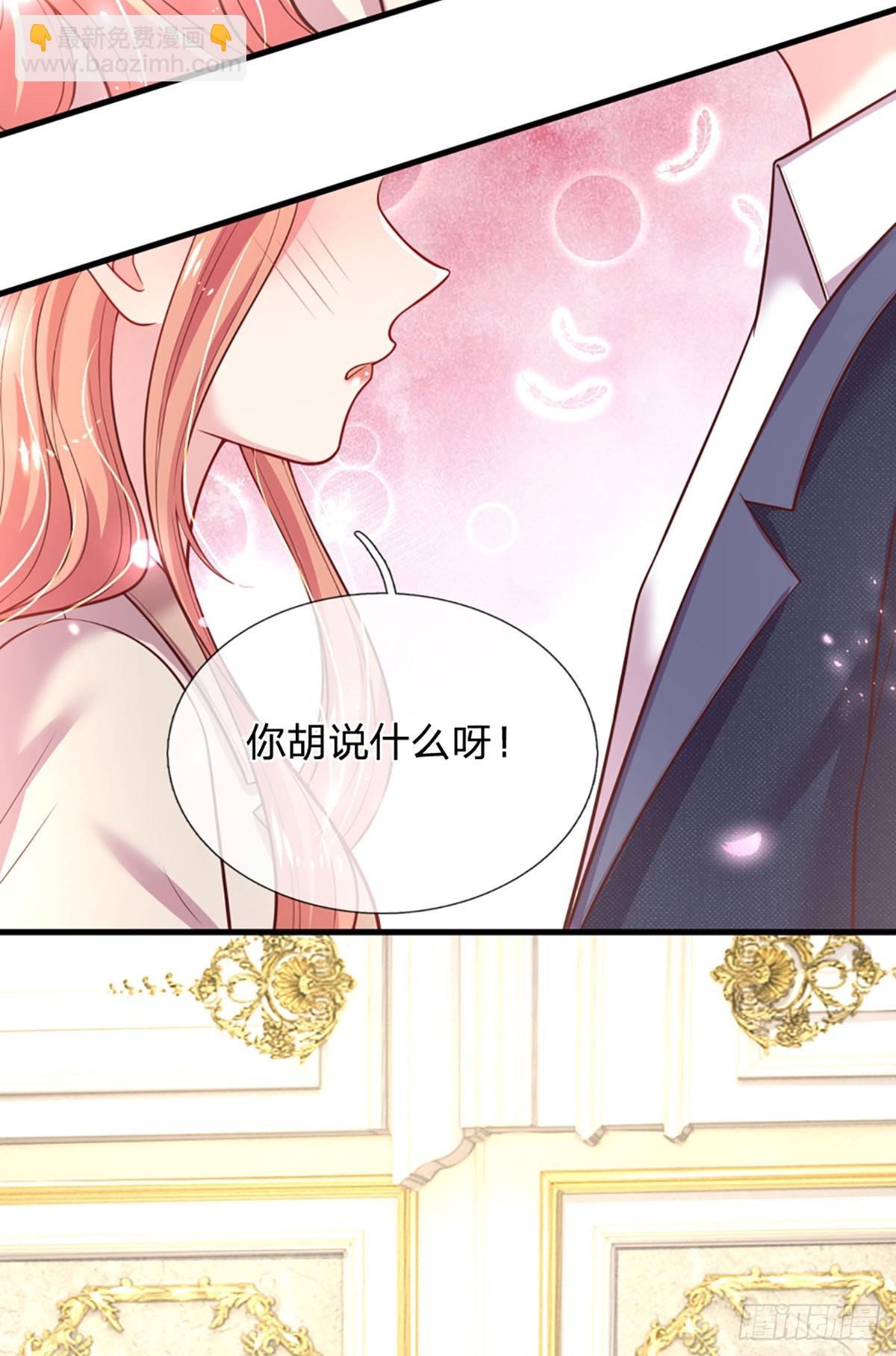 《戏精妈咪在线Battle》第11话 我不欠你们苏家的 第6页