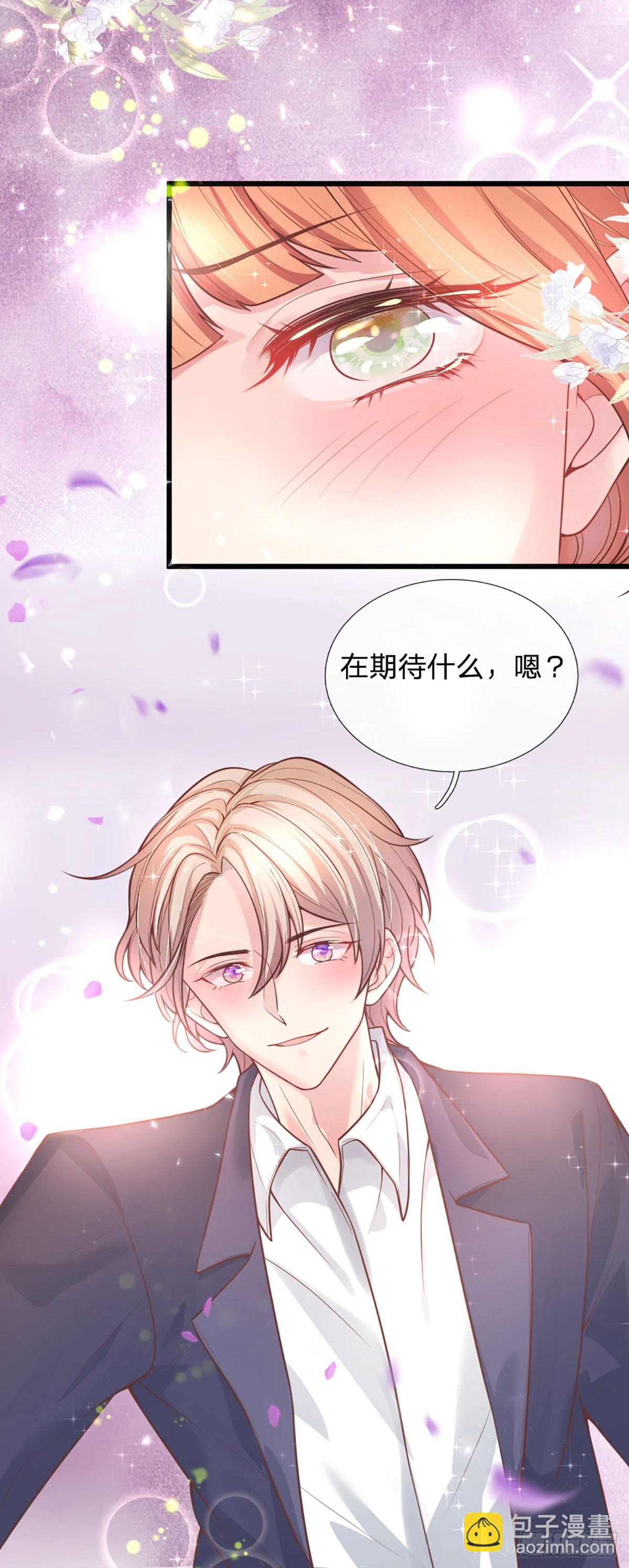 《戏精妈咪在线Battle》第12话 芙儿，你就从了我吧！ 第14页