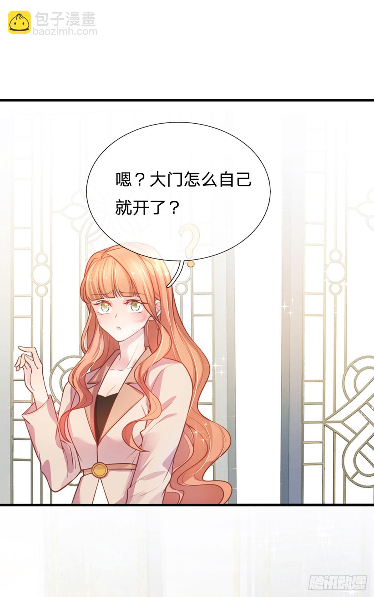 《戏精妈咪在线Battle》第12话 芙儿，你就从了我吧！ 第3页