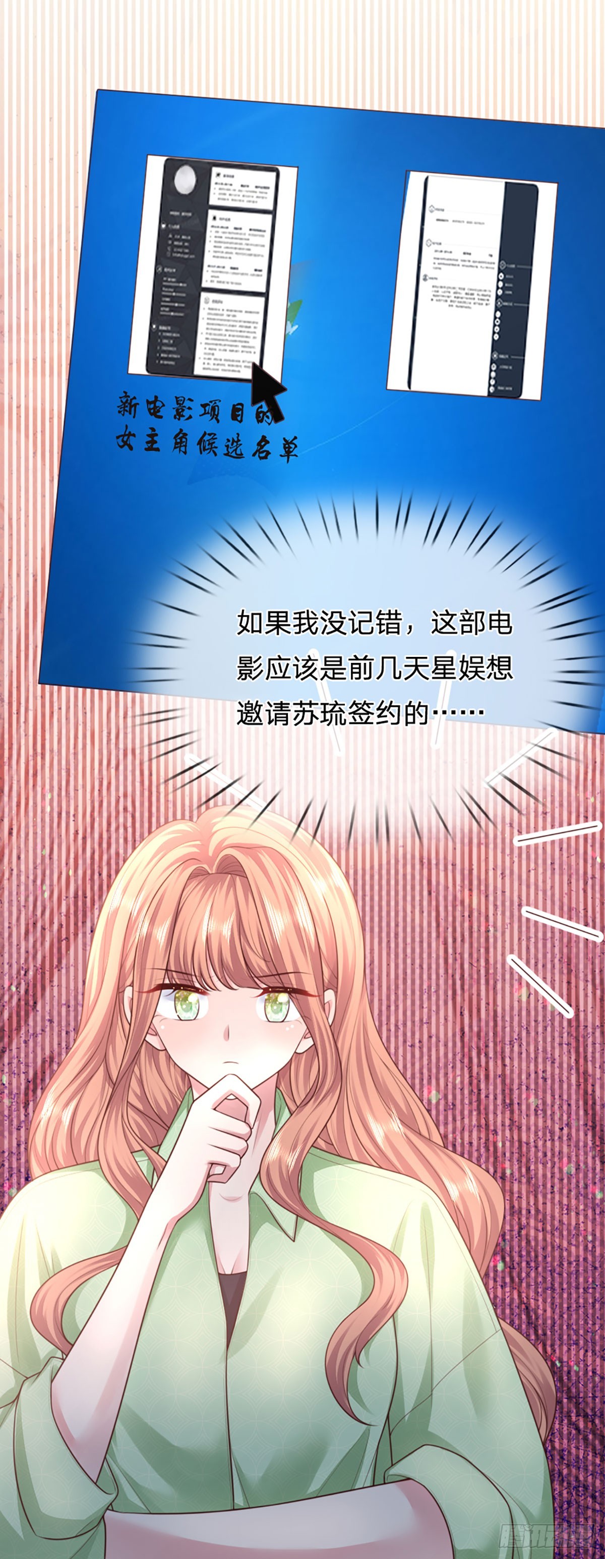 《戏精妈咪在线Battle》第13话 没有如果 第13页