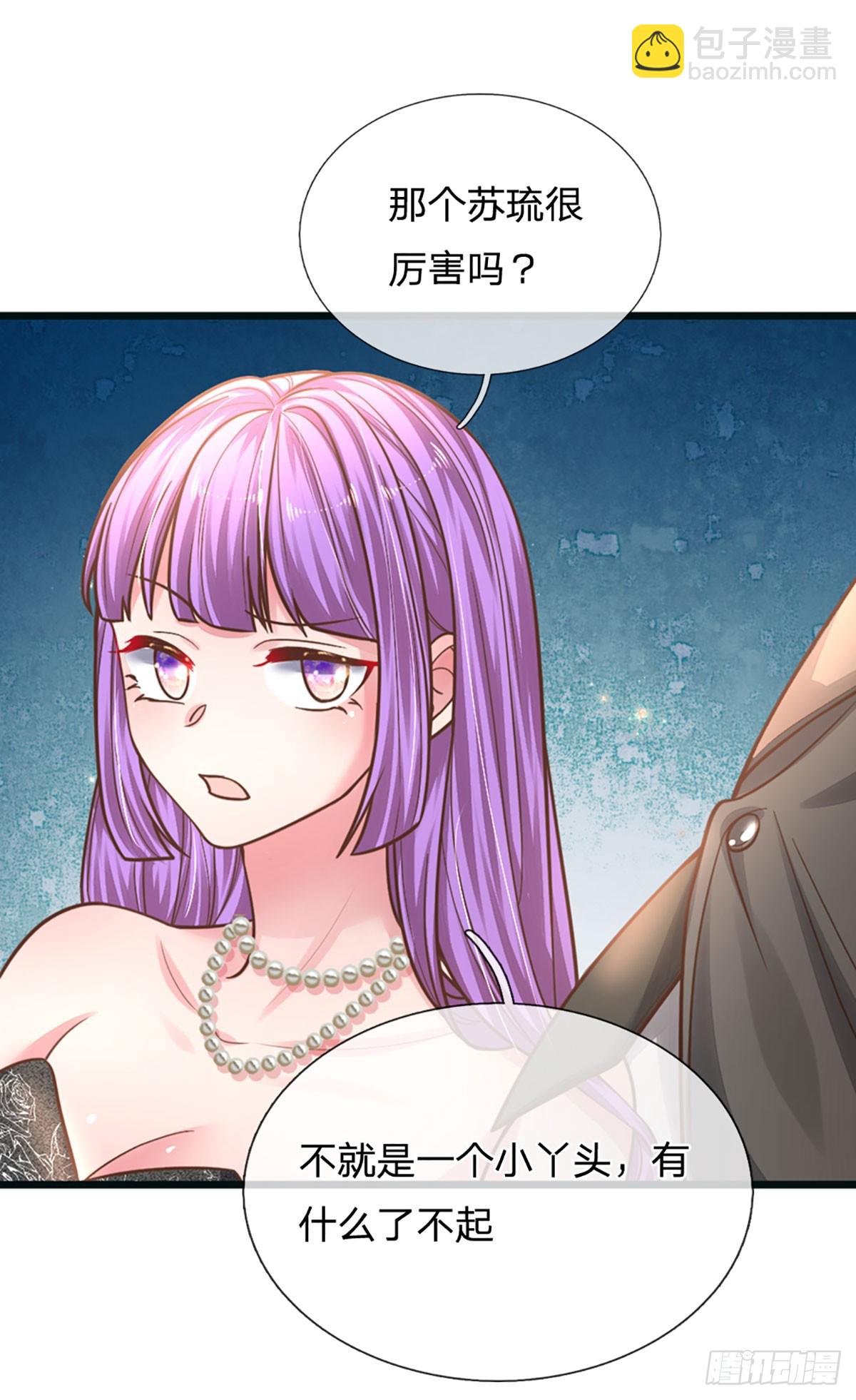 《戏精妈咪在线Battle》第13话 没有如果 第28页