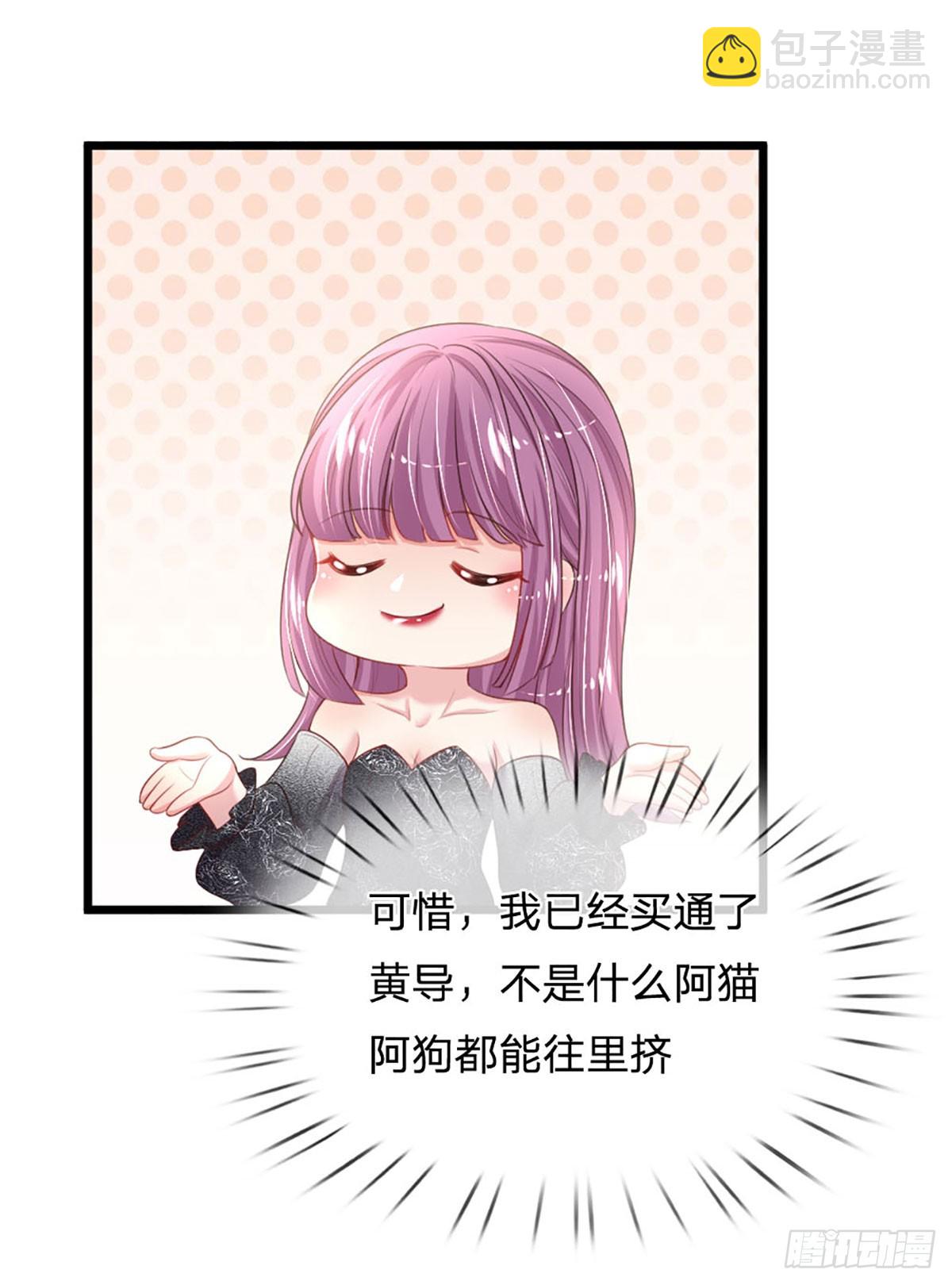 《戏精妈咪在线Battle》第15话 好戏开场 第10页