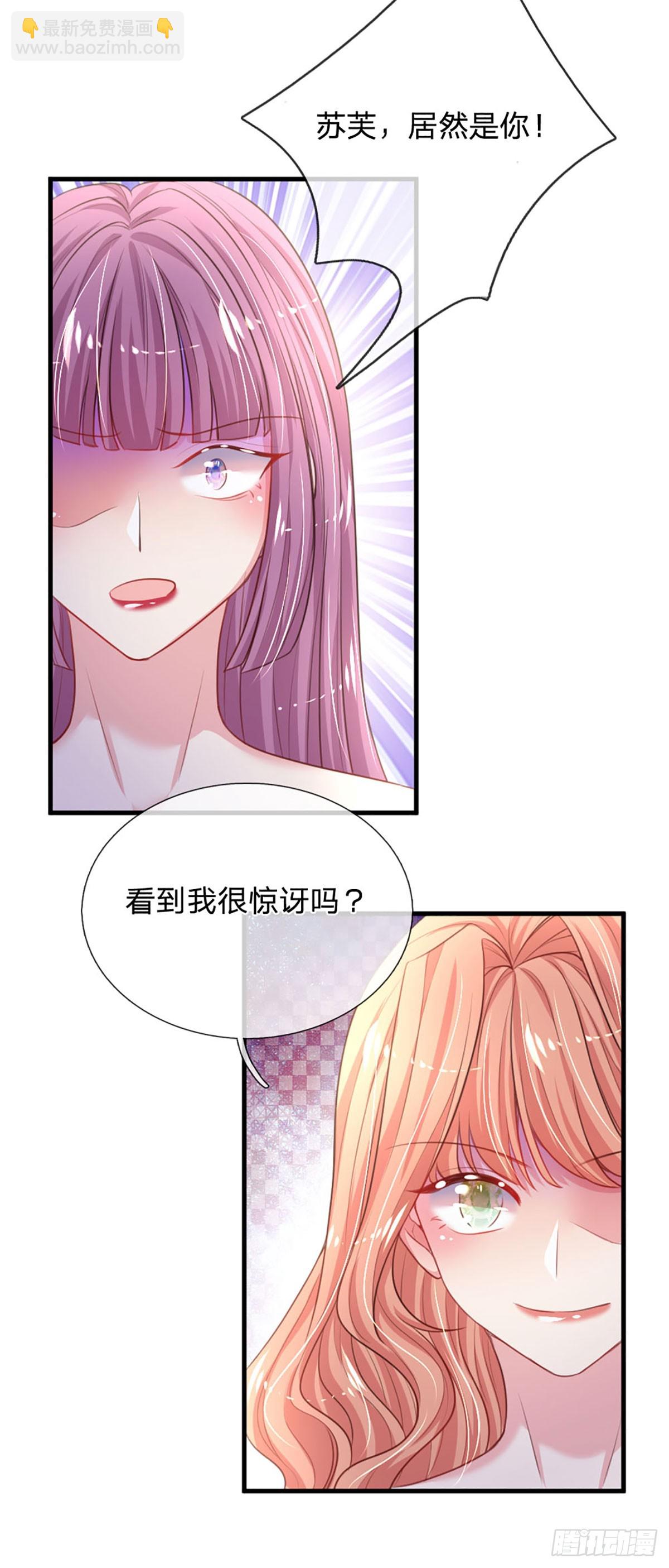 《戏精妈咪在线Battle》第15话 好戏开场 第13页