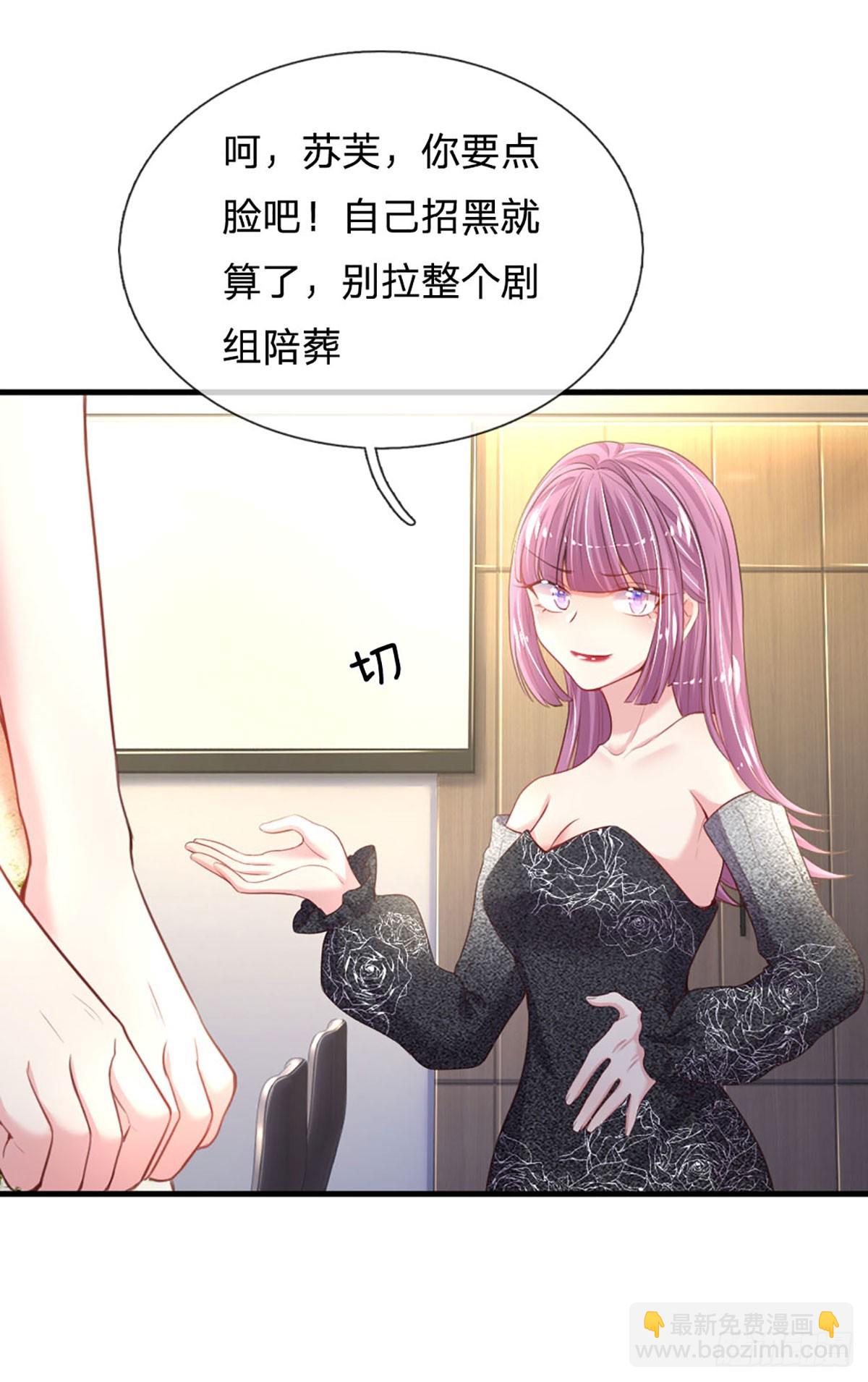 《戏精妈咪在线Battle》第15话 好戏开场 第20页