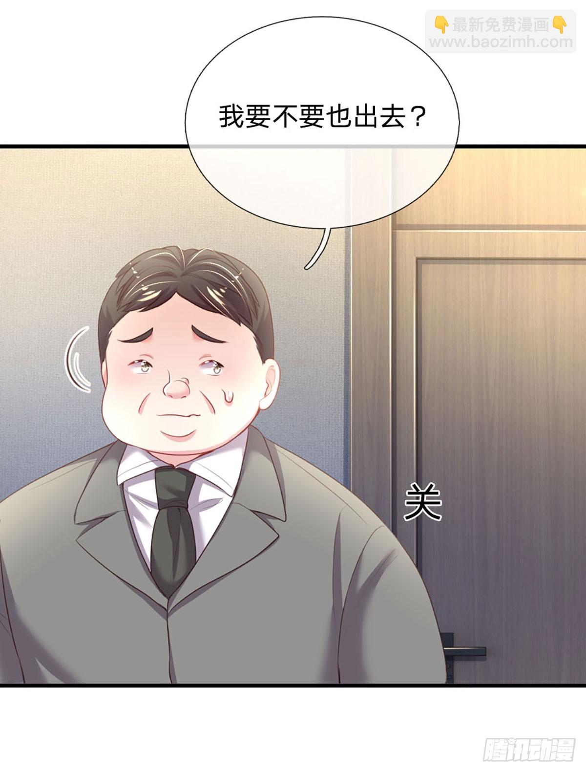 《戏精妈咪在线Battle》第15话 好戏开场 第23页