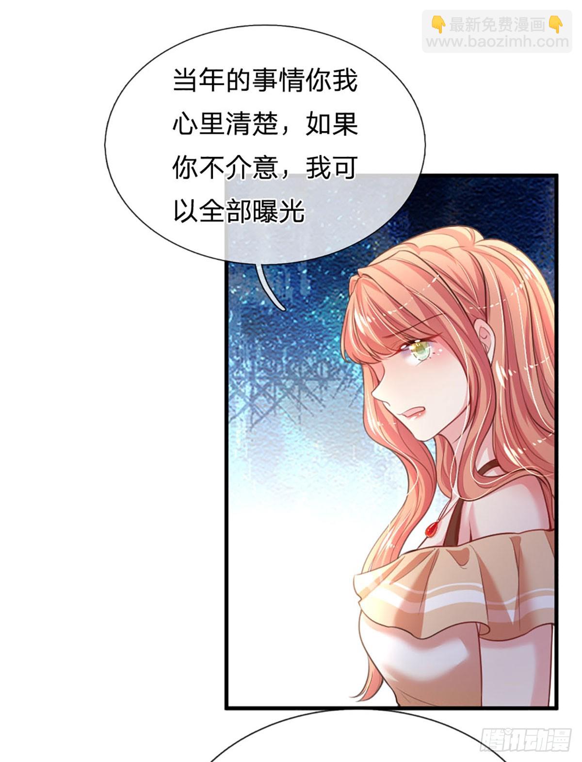《戏精妈咪在线Battle》第15话 好戏开场 第24页