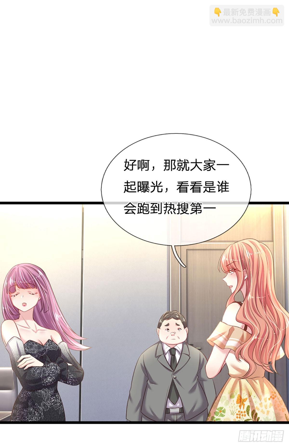 《戏精妈咪在线Battle》第15话 好戏开场 第26页