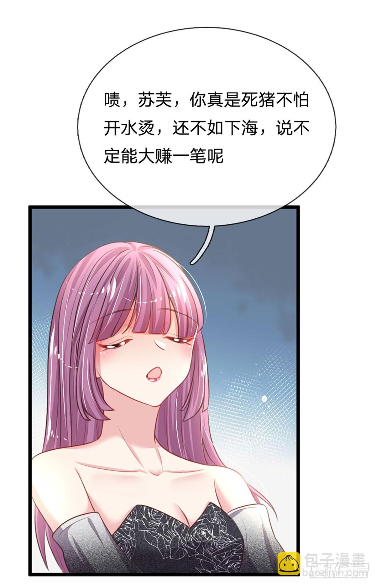 《戏精妈咪在线Battle》第15话 好戏开场 第27页