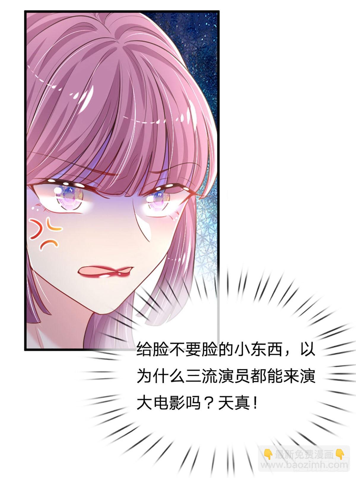 《戏精妈咪在线Battle》第15话 好戏开场 第6页