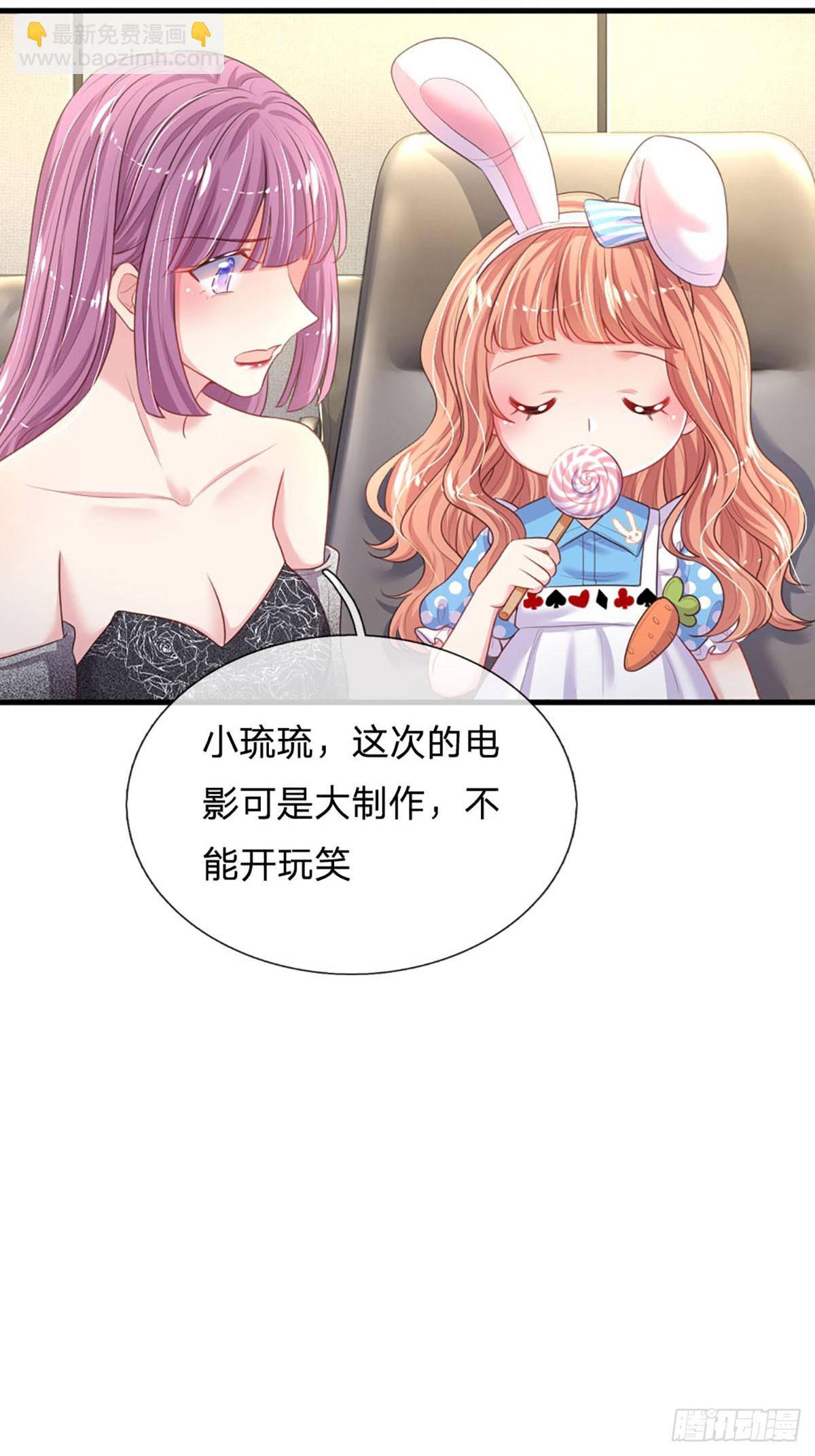 《戏精妈咪在线Battle》第15话 好戏开场 第7页