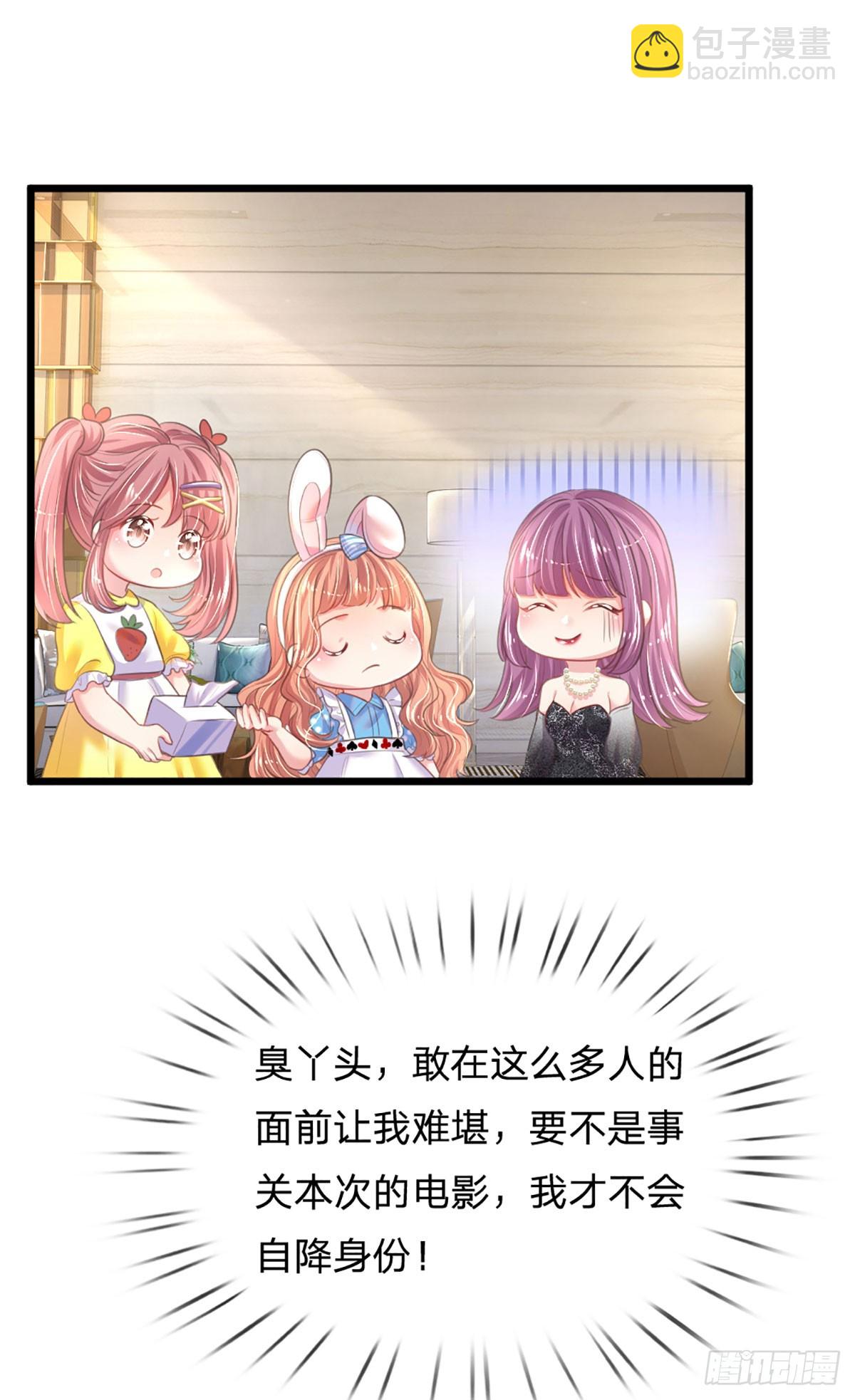 《戏精妈咪在线Battle》第14话 童言无忌 第11页