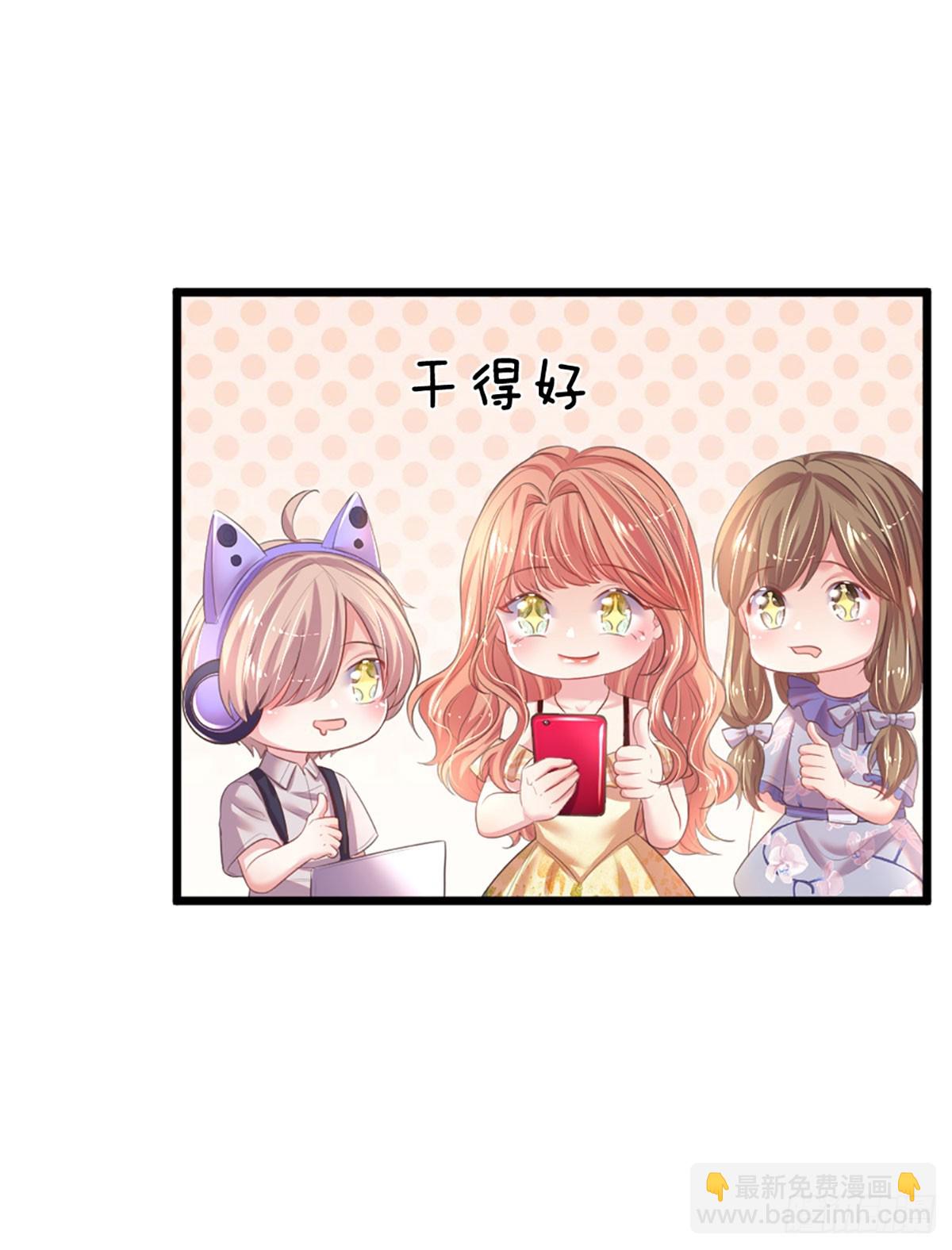 《戏精妈咪在线Battle》第14话 童言无忌 第15页