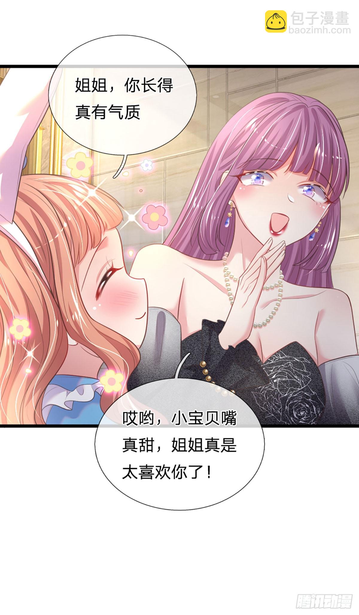 《戏精妈咪在线Battle》第14话 童言无忌 第16页