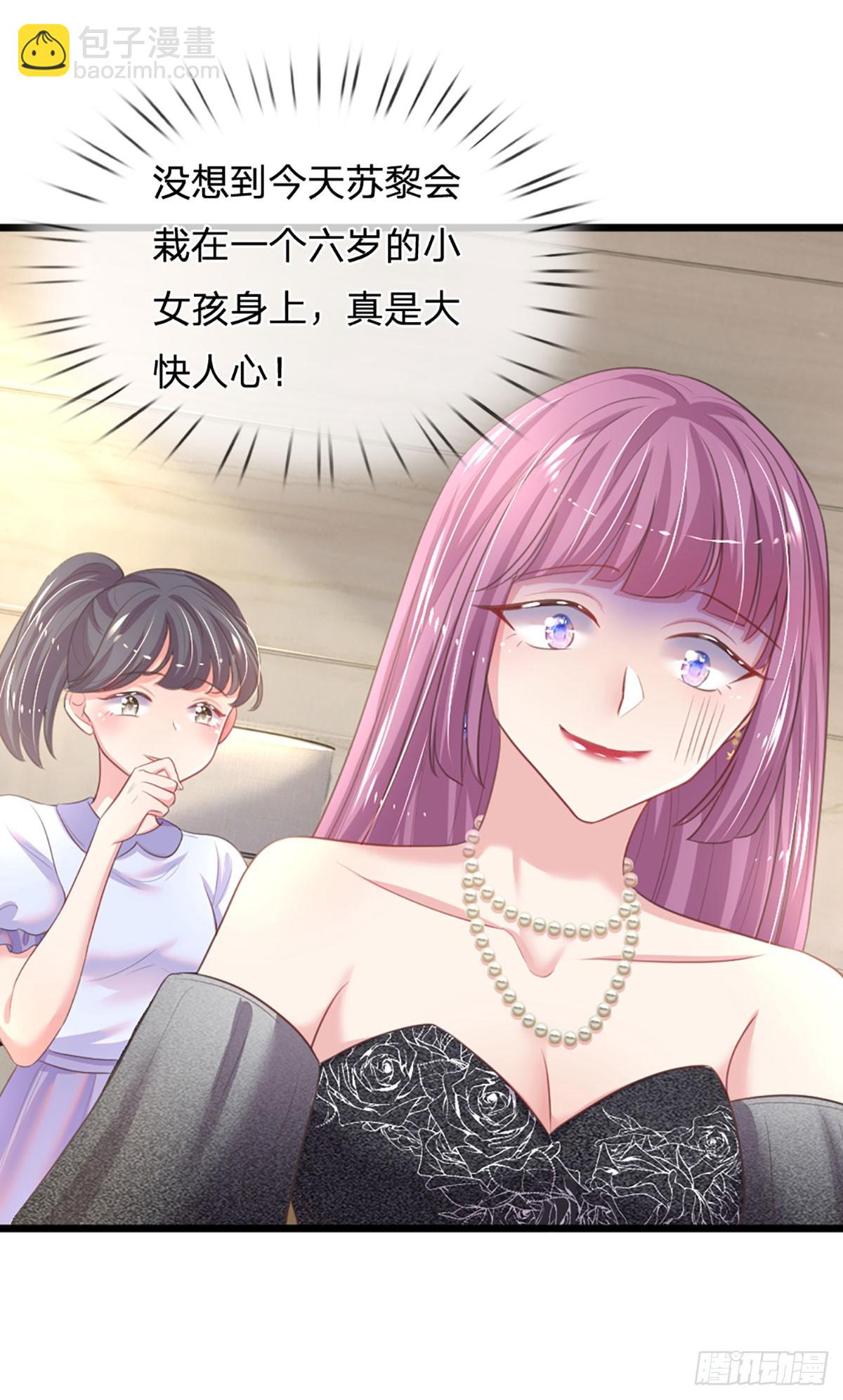 《戏精妈咪在线Battle》第14话 童言无忌 第18页