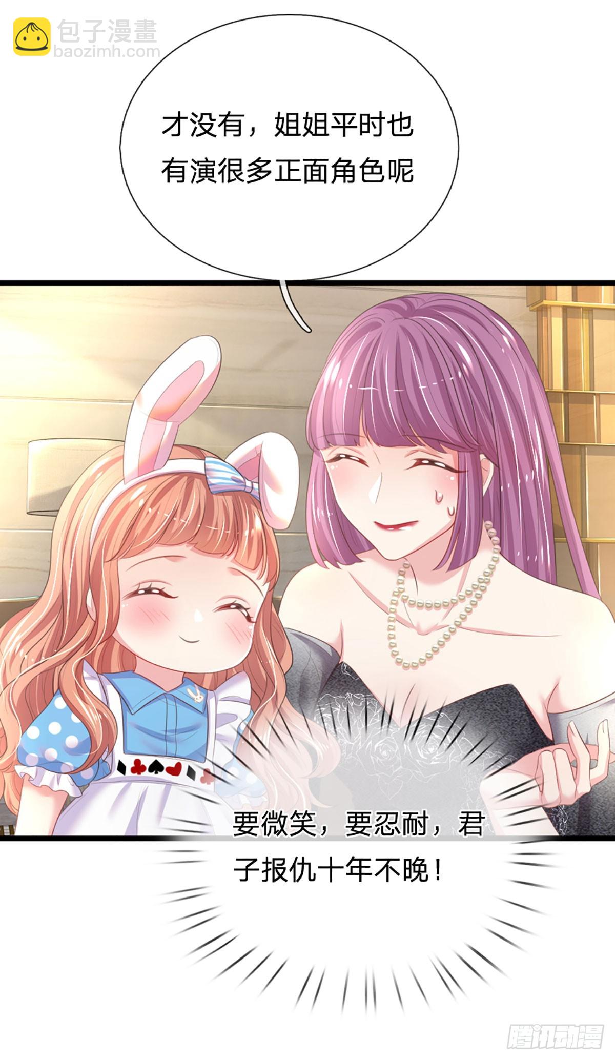 《戏精妈咪在线Battle》第14话 童言无忌 第19页