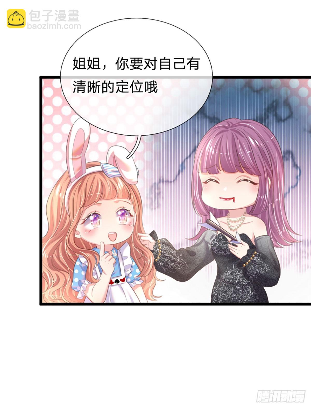 《戏精妈咪在线Battle》第14话 童言无忌 第20页