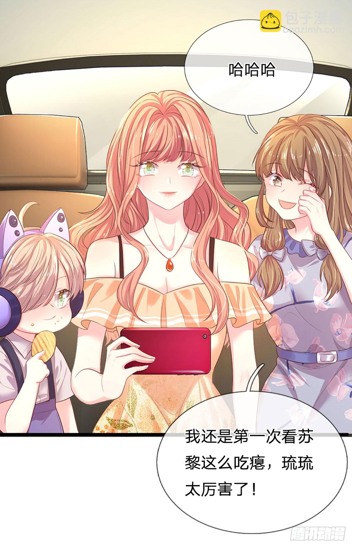 《戏精妈咪在线Battle》第14话 童言无忌 第32页