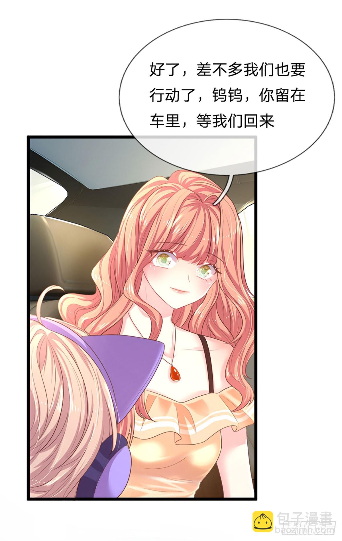 《戏精妈咪在线Battle》第14话 童言无忌 第33页