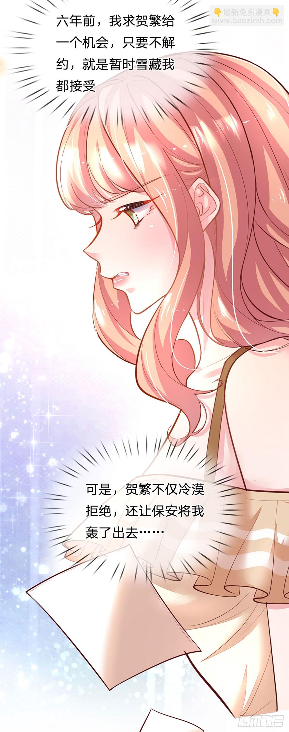 《戏精妈咪在线Battle》第16话 下一步计划 第13页