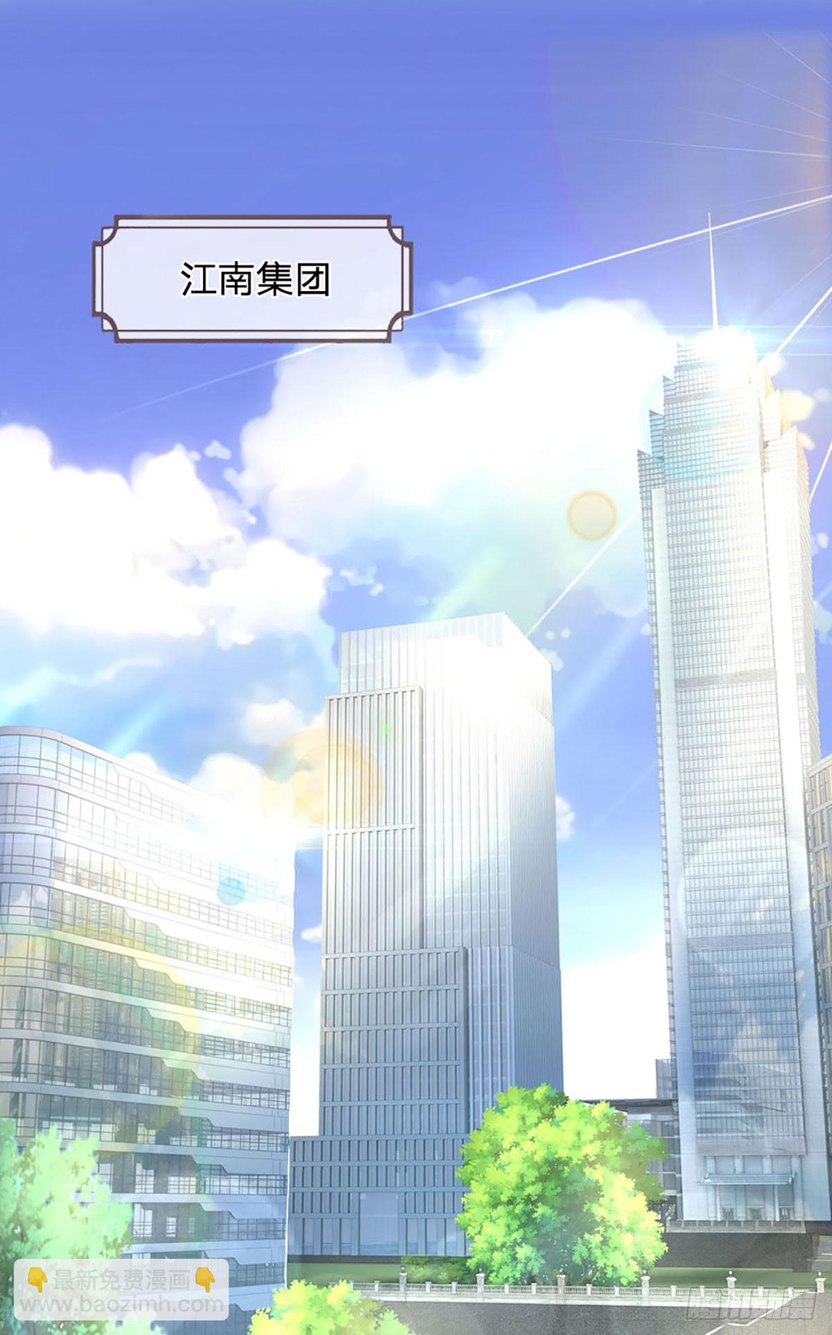 《戏精妈咪在线Battle》第16话 下一步计划 第20页