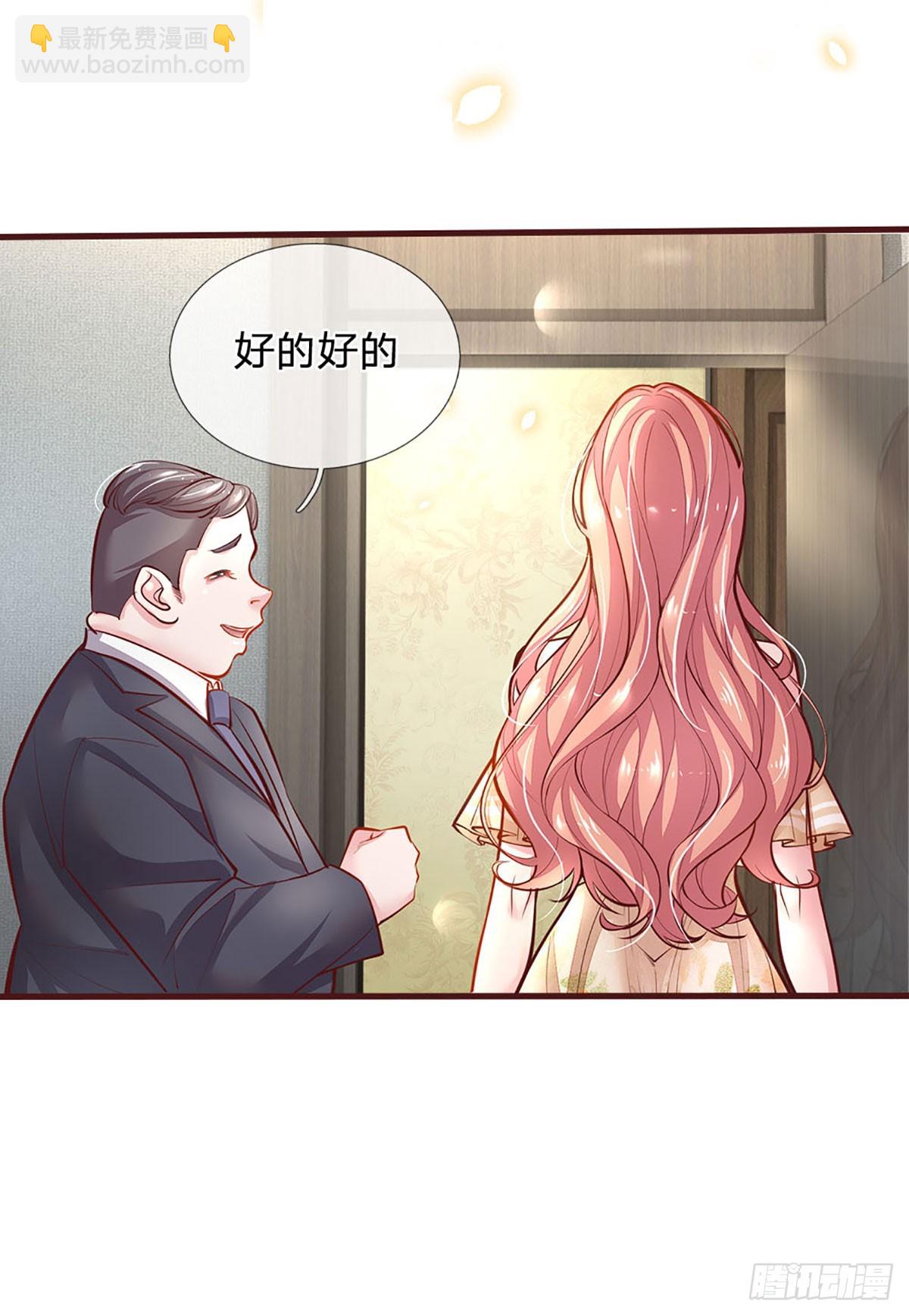 《戏精妈咪在线Battle》第16话 下一步计划 第9页