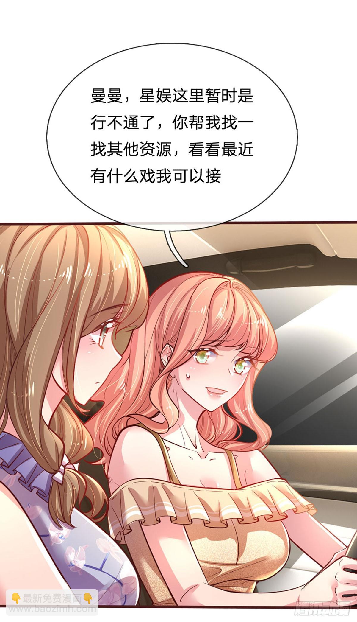 《戏精妈咪在线Battle》第17话 芙姐开始营业了！ 第10页