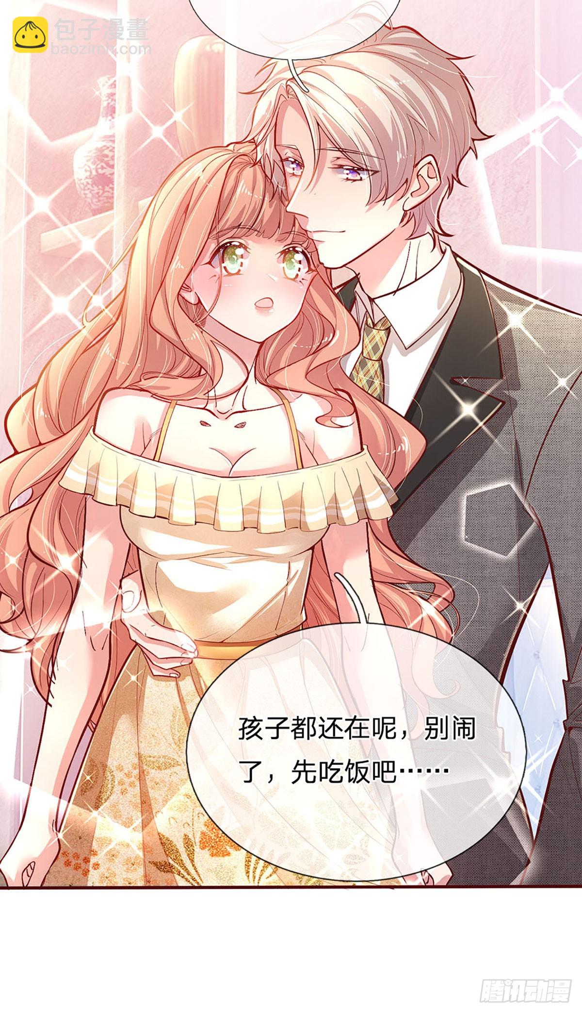 《戏精妈咪在线Battle》第17话 芙姐开始营业了！ 第17页