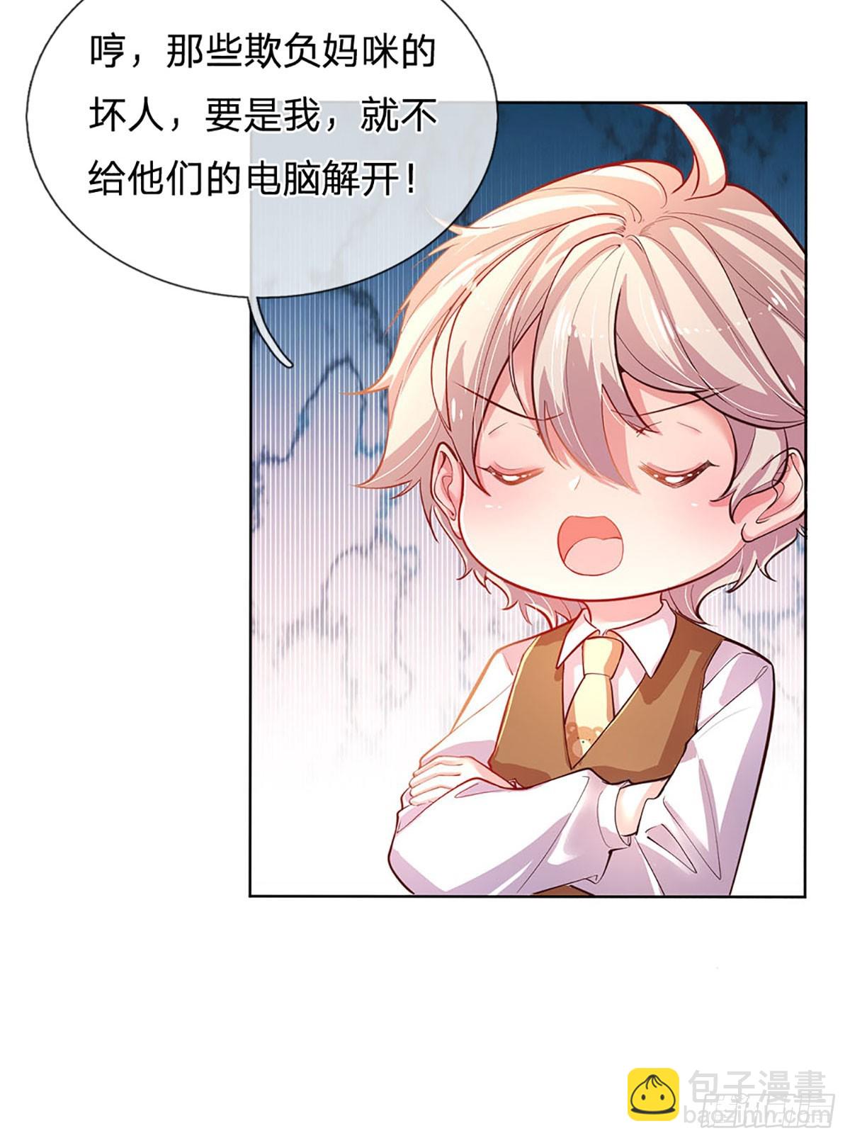 《戏精妈咪在线Battle》第17话 芙姐开始营业了！ 第21页