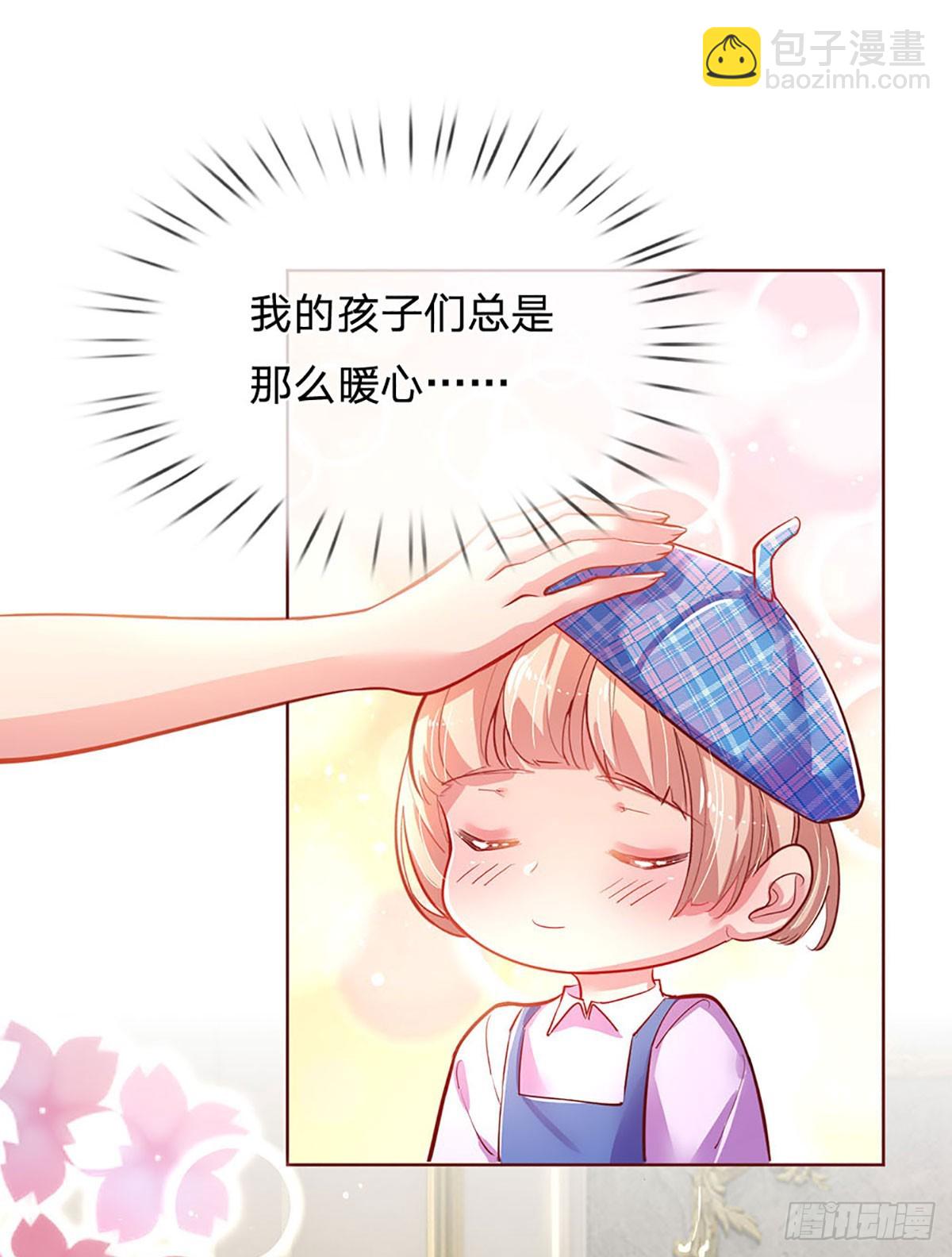 《戏精妈咪在线Battle》第17话 芙姐开始营业了！ 第27页