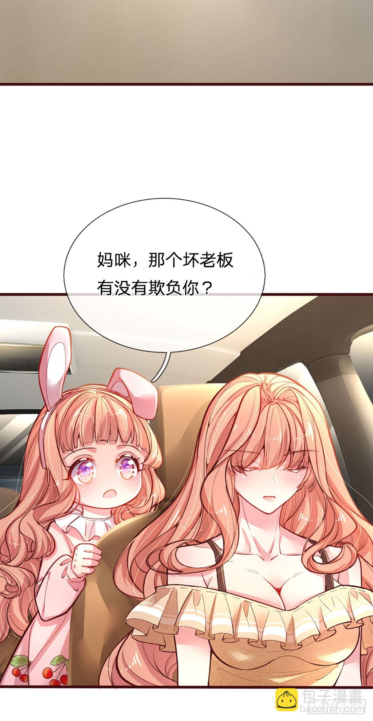 《戏精妈咪在线Battle》第17话 芙姐开始营业了！ 第3页
