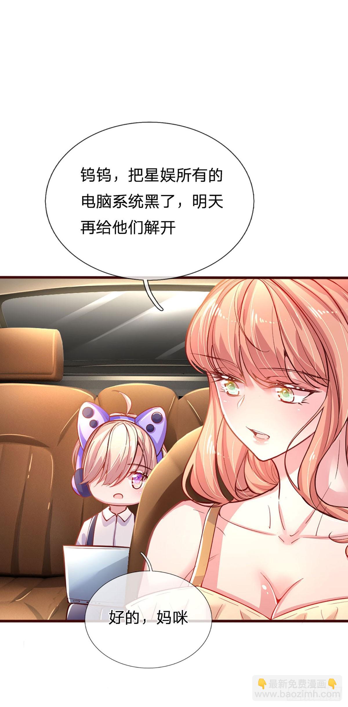 《戏精妈咪在线Battle》第17话 芙姐开始营业了！ 第8页