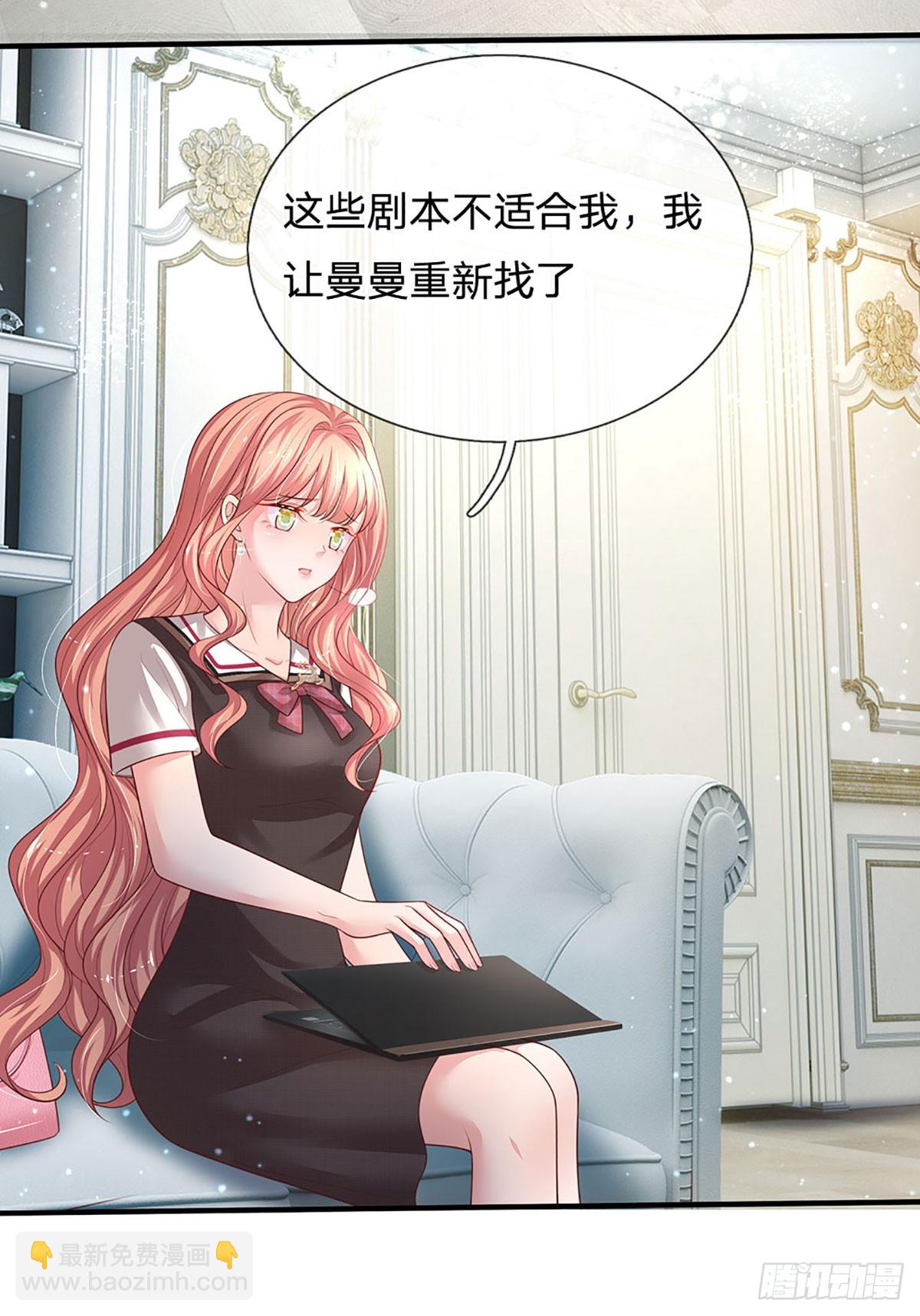 《戏精妈咪在线Battle》第18话 无辜躺枪 第13页