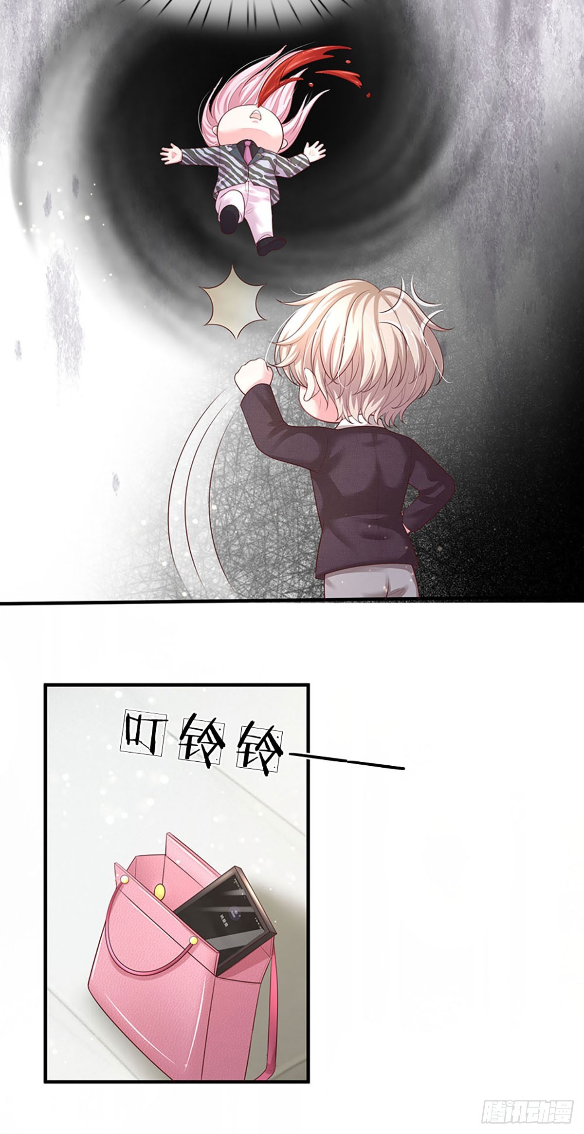 《戏精妈咪在线Battle》第18话 无辜躺枪 第15页