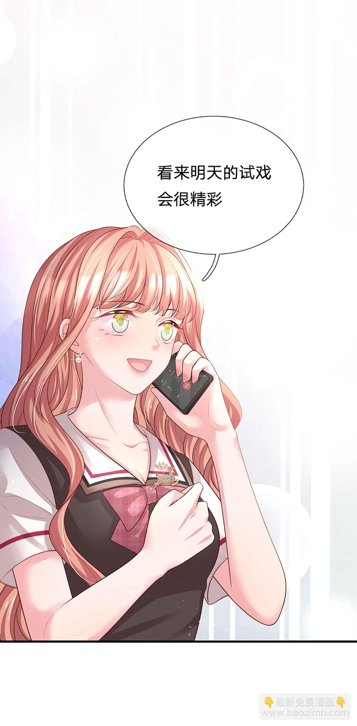 《戏精妈咪在线Battle》第18话 无辜躺枪 第17页