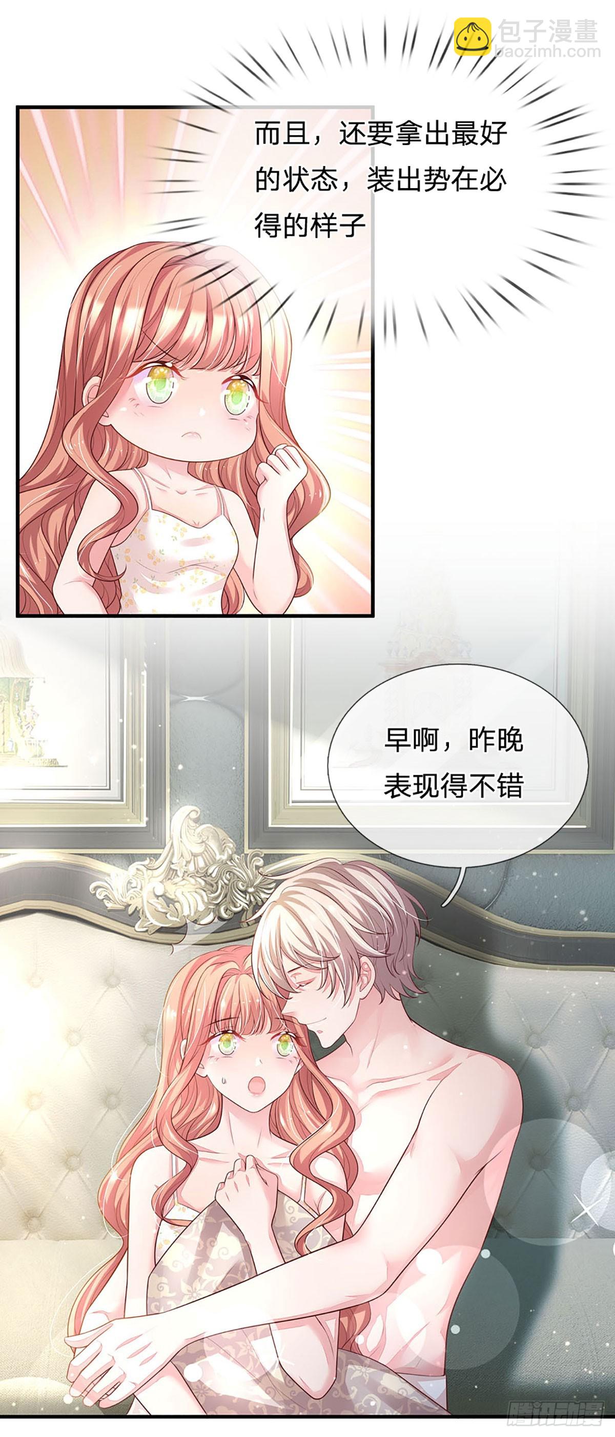 《戏精妈咪在线Battle》第18话 无辜躺枪 第20页