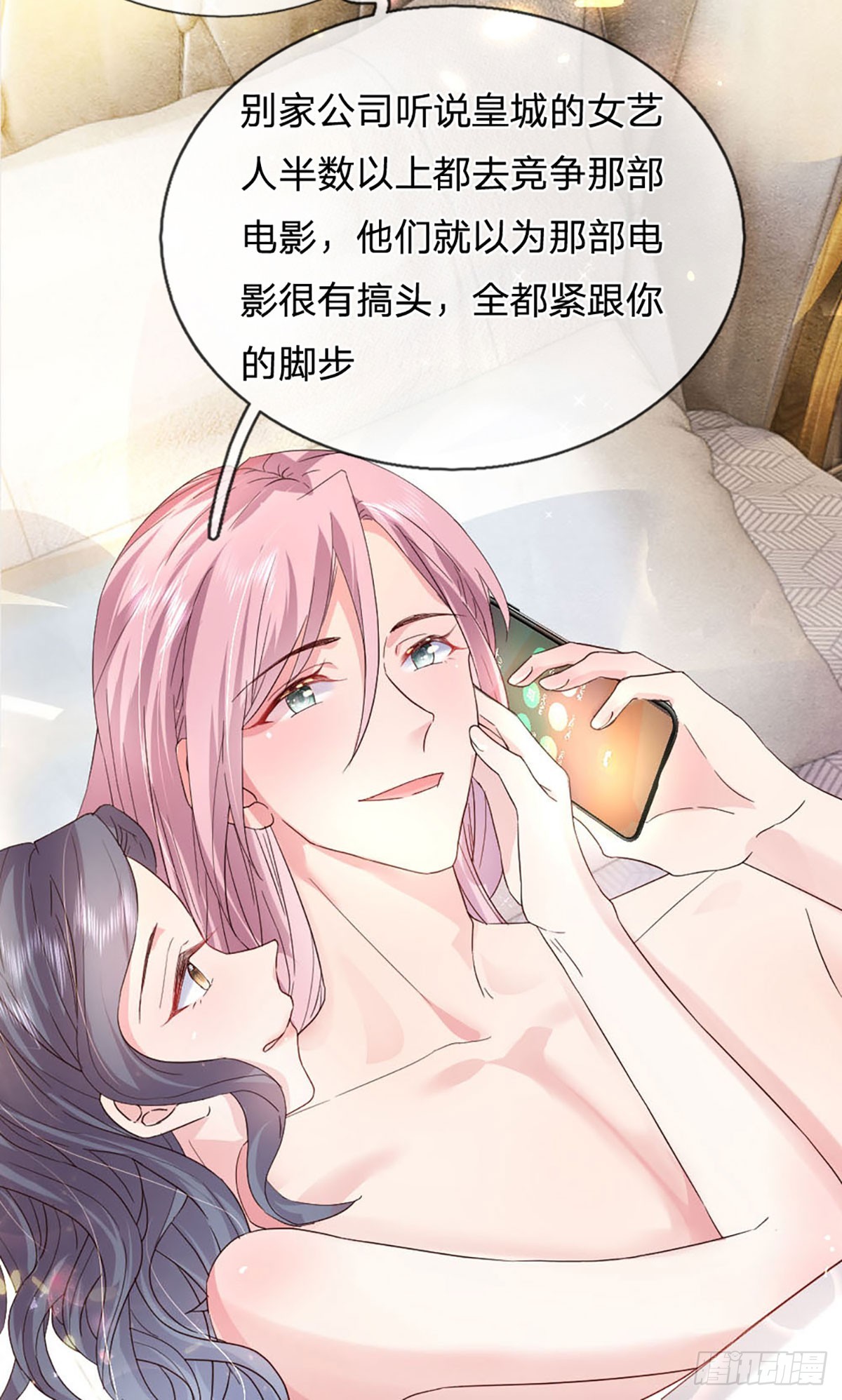 《戏精妈咪在线Battle》第18话 无辜躺枪 第28页