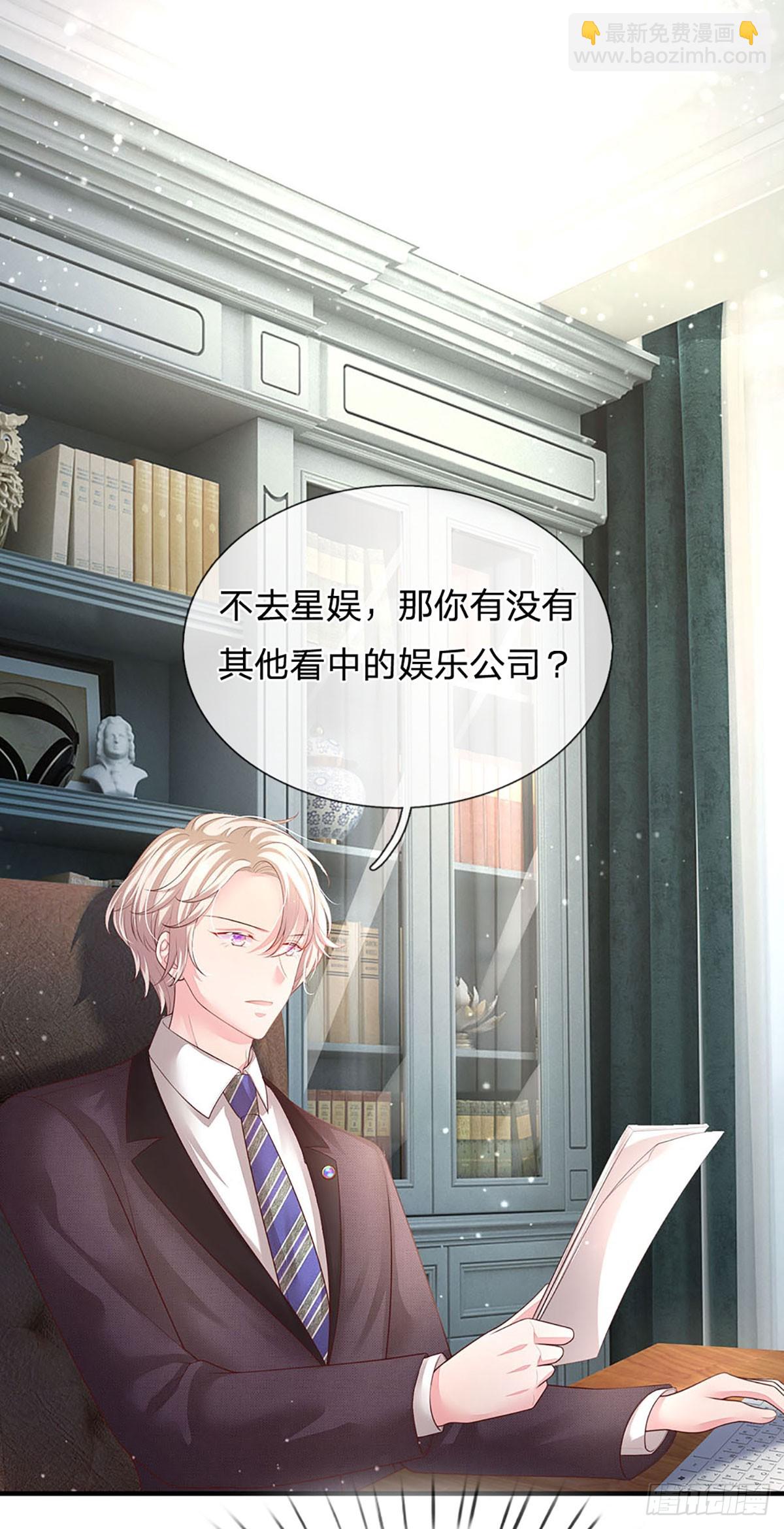 《戏精妈咪在线Battle》第18话 无辜躺枪 第2页