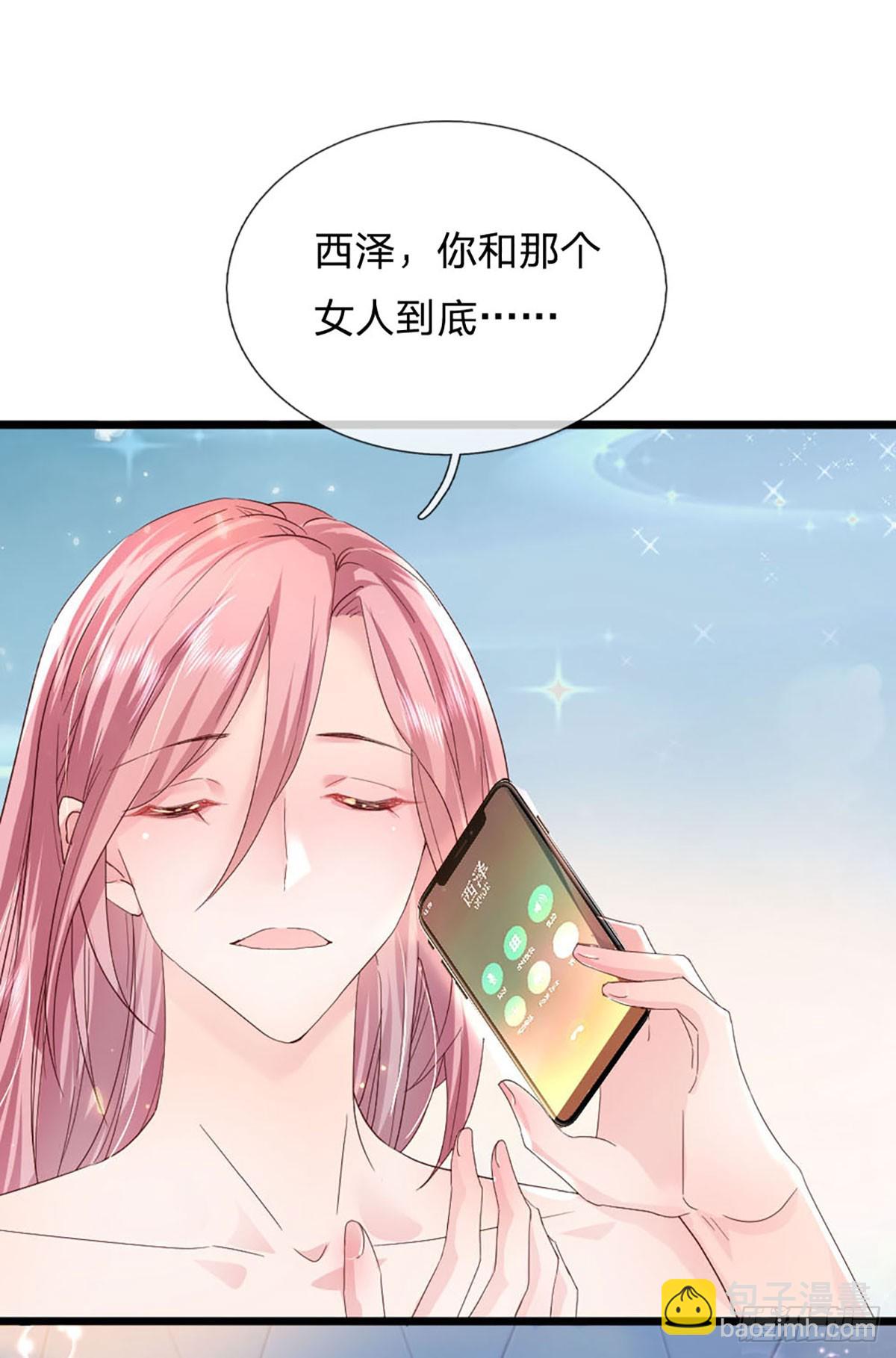 《戏精妈咪在线Battle》第18话 无辜躺枪 第30页