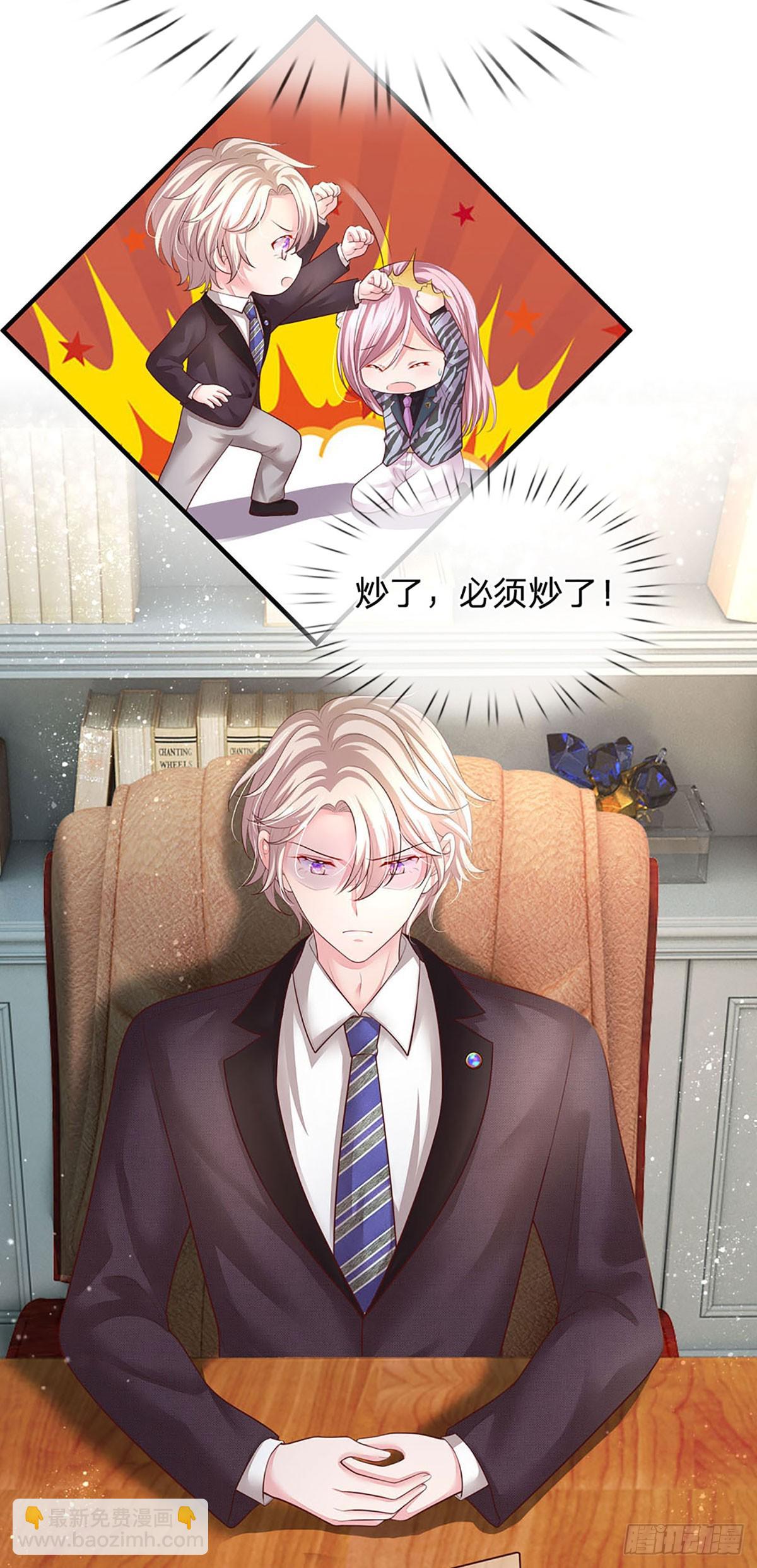《戏精妈咪在线Battle》第18话 无辜躺枪 第7页