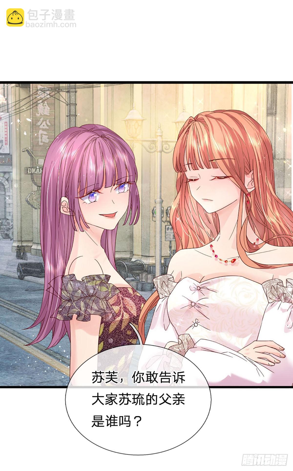 《戏精妈咪在线Battle》第19话 双面苏芙 第17页