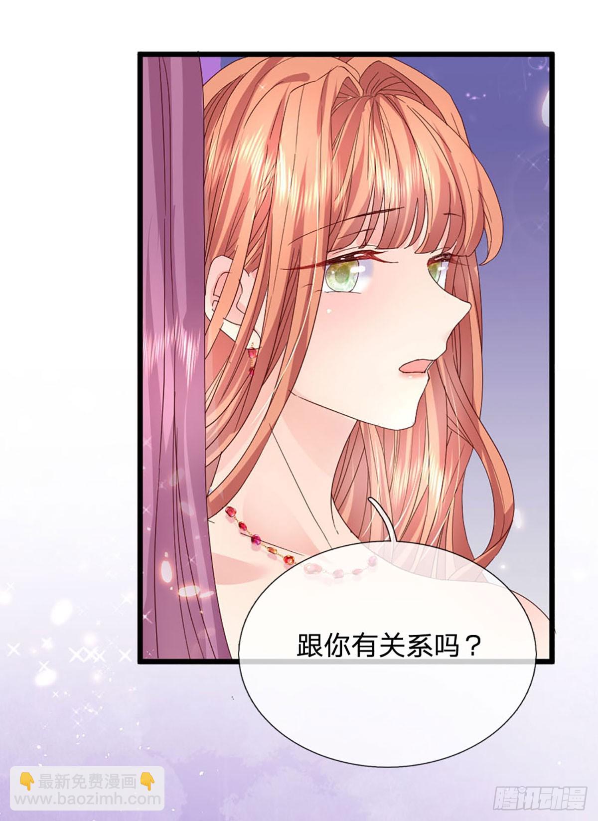 《戏精妈咪在线Battle》第19话 双面苏芙 第18页